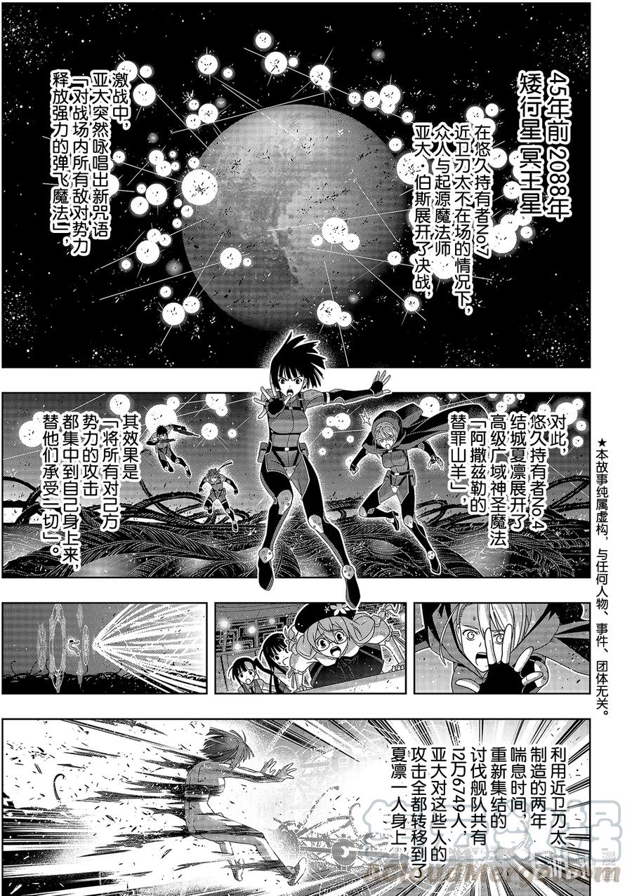 Stage.184 桐衣的主场0
