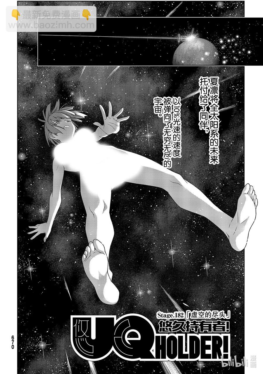 Stage.184 桐衣的主场1