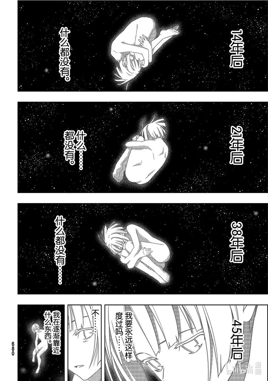 Stage.184 桐衣的主场11