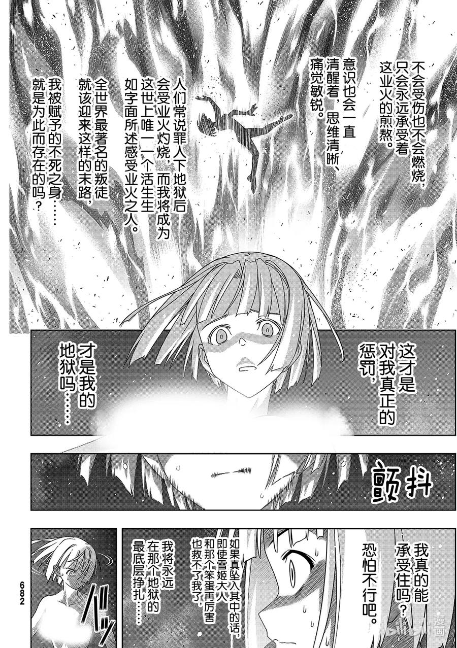 Stage.184 桐衣的主场13