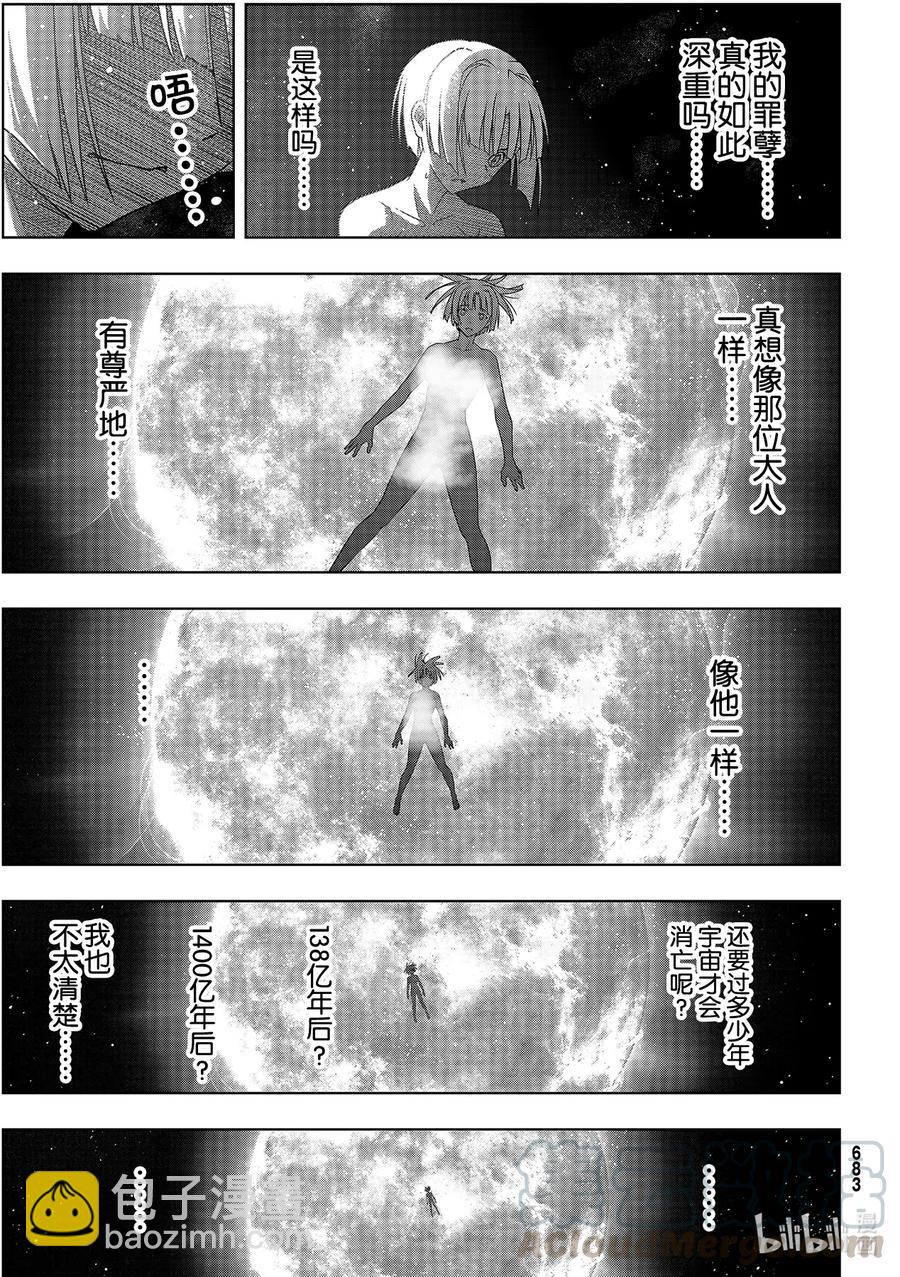 Stage.184 桐衣的主场14