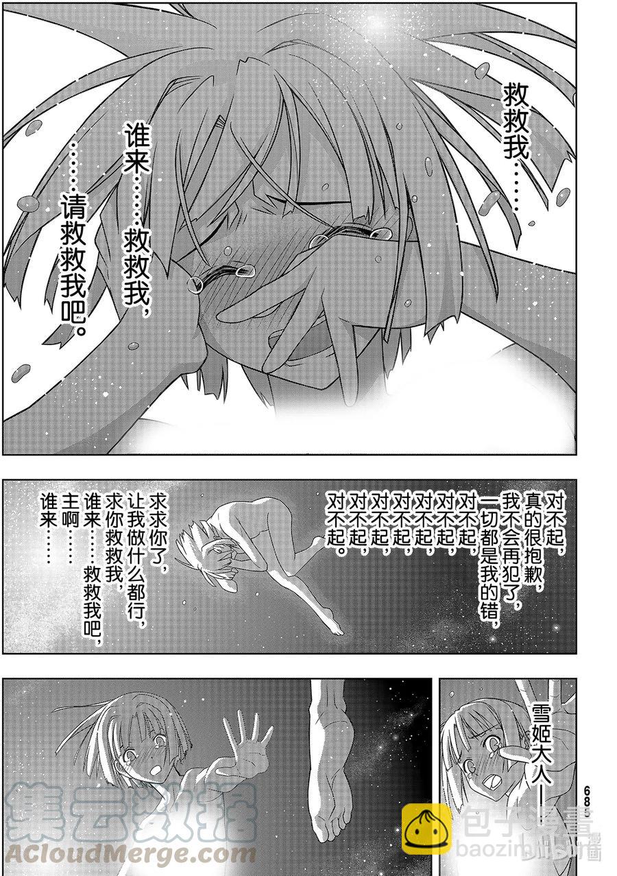 Stage.184 桐衣的主场16