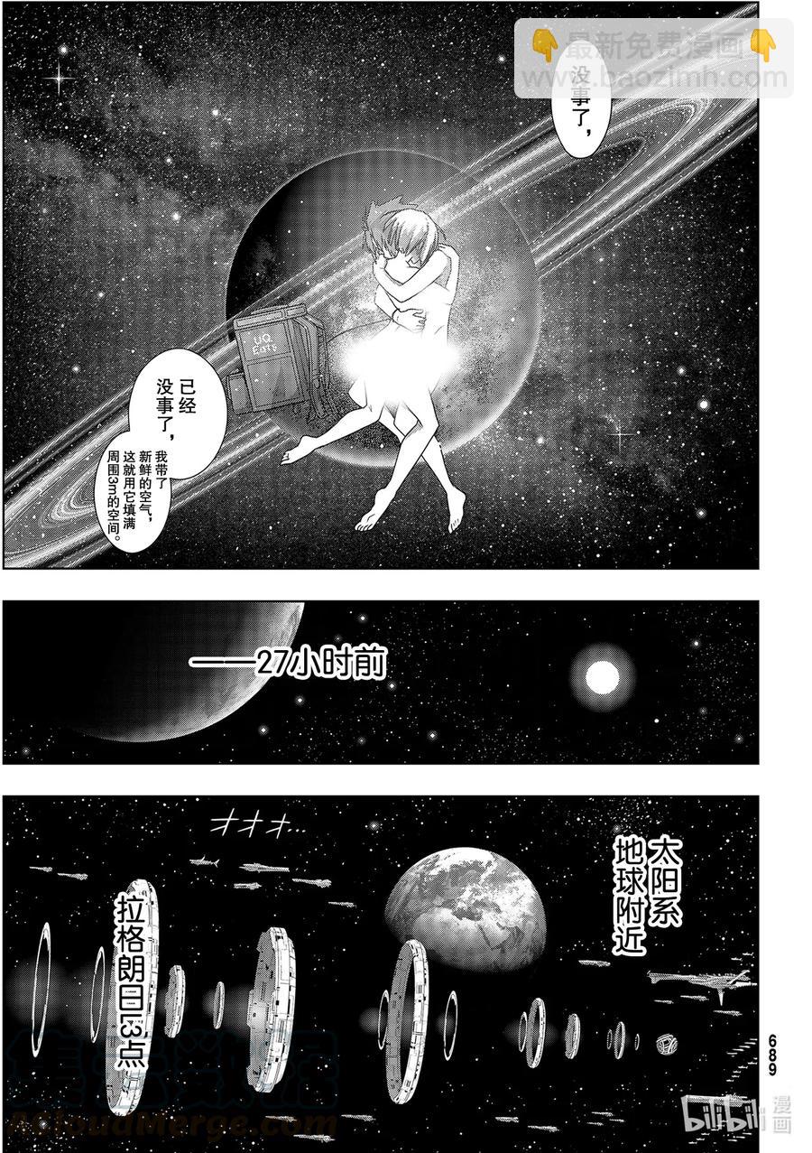 Stage.184 桐衣的主场20