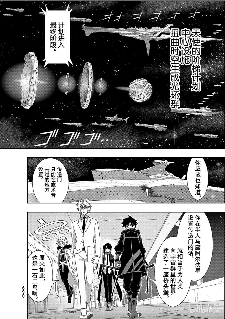 Stage.184 桐衣的主场21