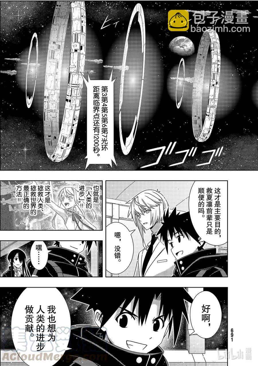 Stage.184 桐衣的主场22