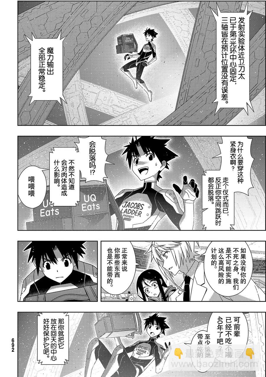Stage.184 桐衣的主场23