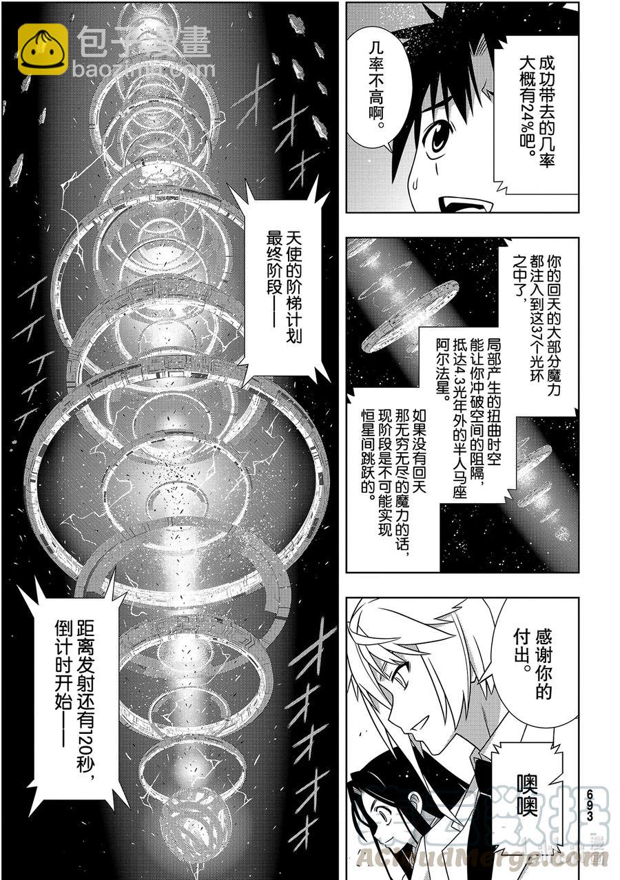 Stage.184 桐衣的主场24