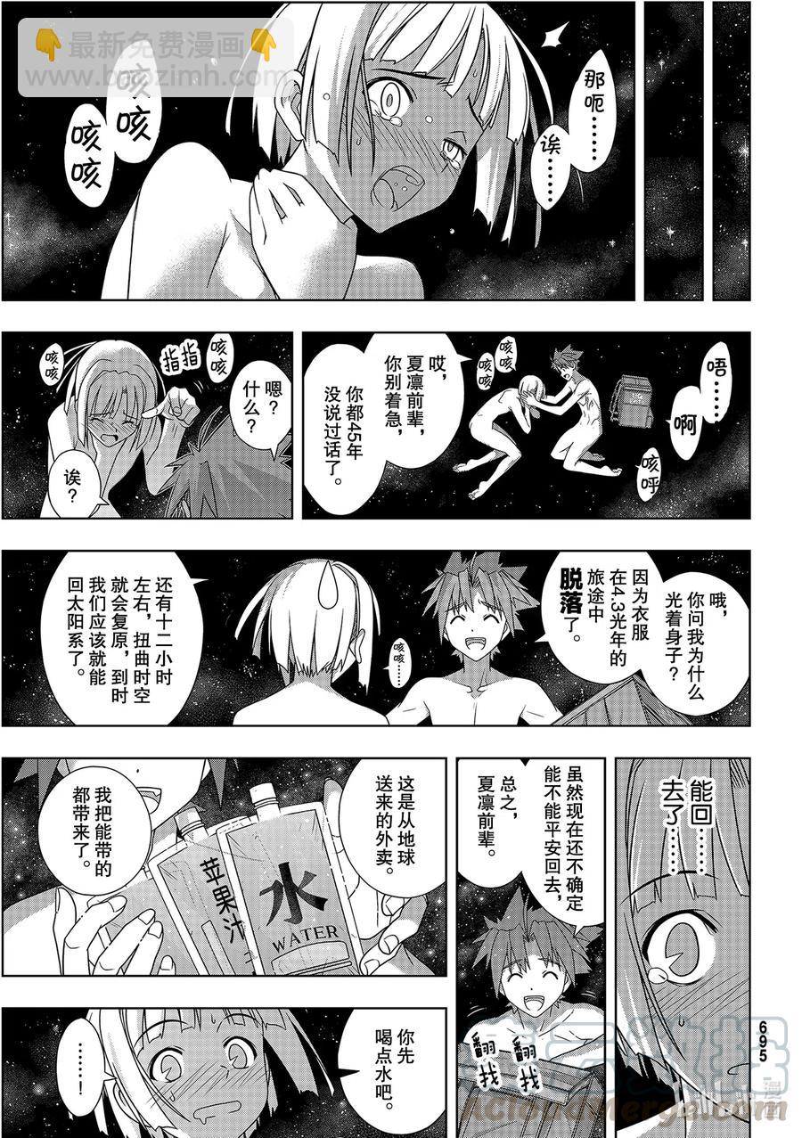 Stage.184 桐衣的主场26