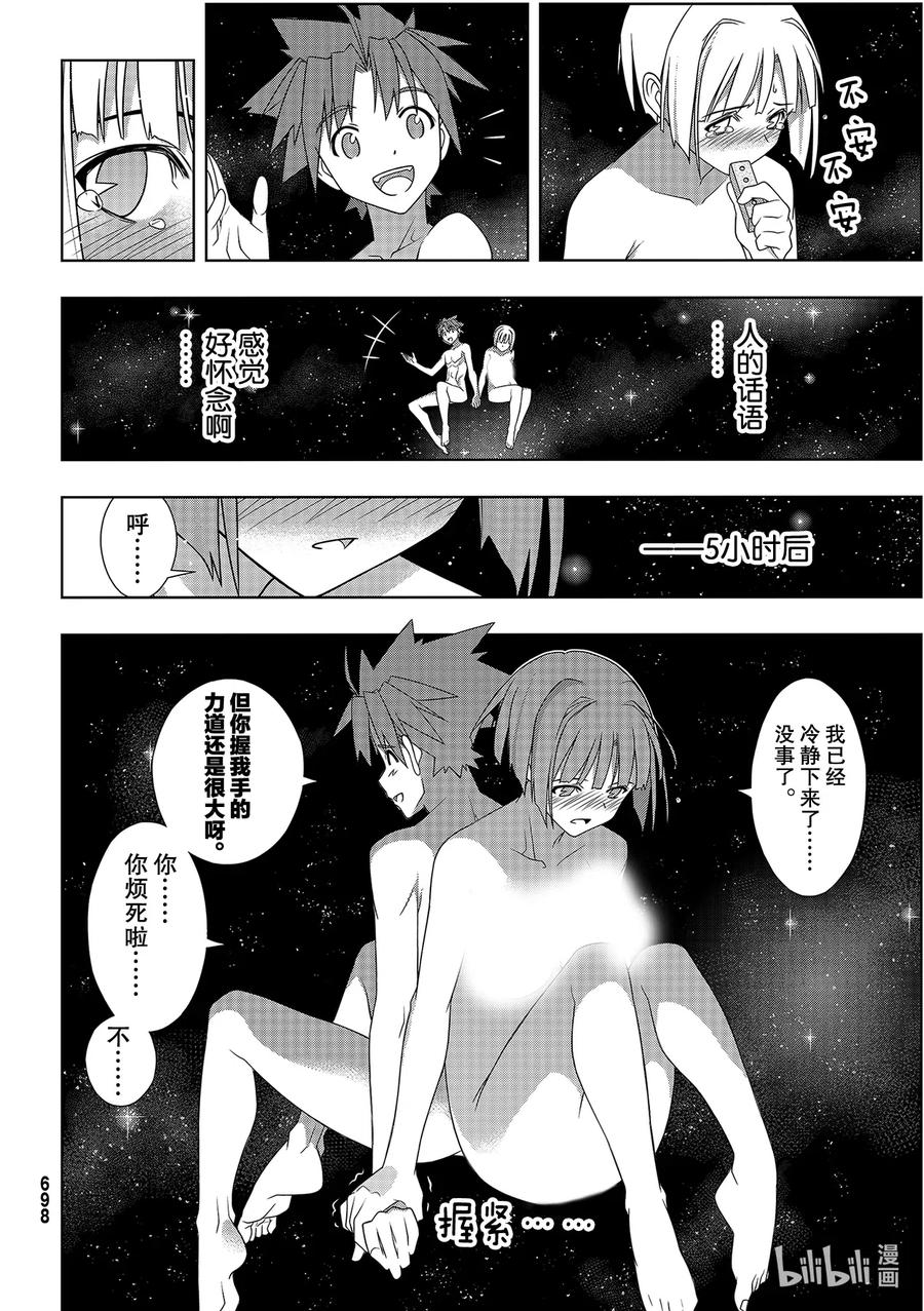 Stage.184 桐衣的主场29
