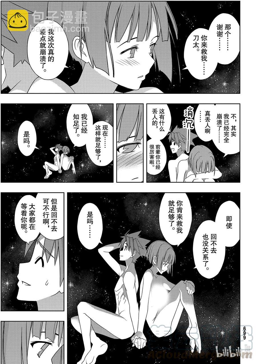 Stage.184 桐衣的主场30