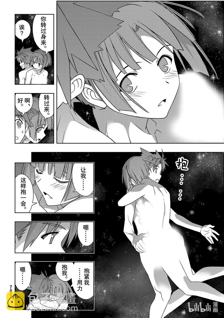 Stage.184 桐衣的主场31