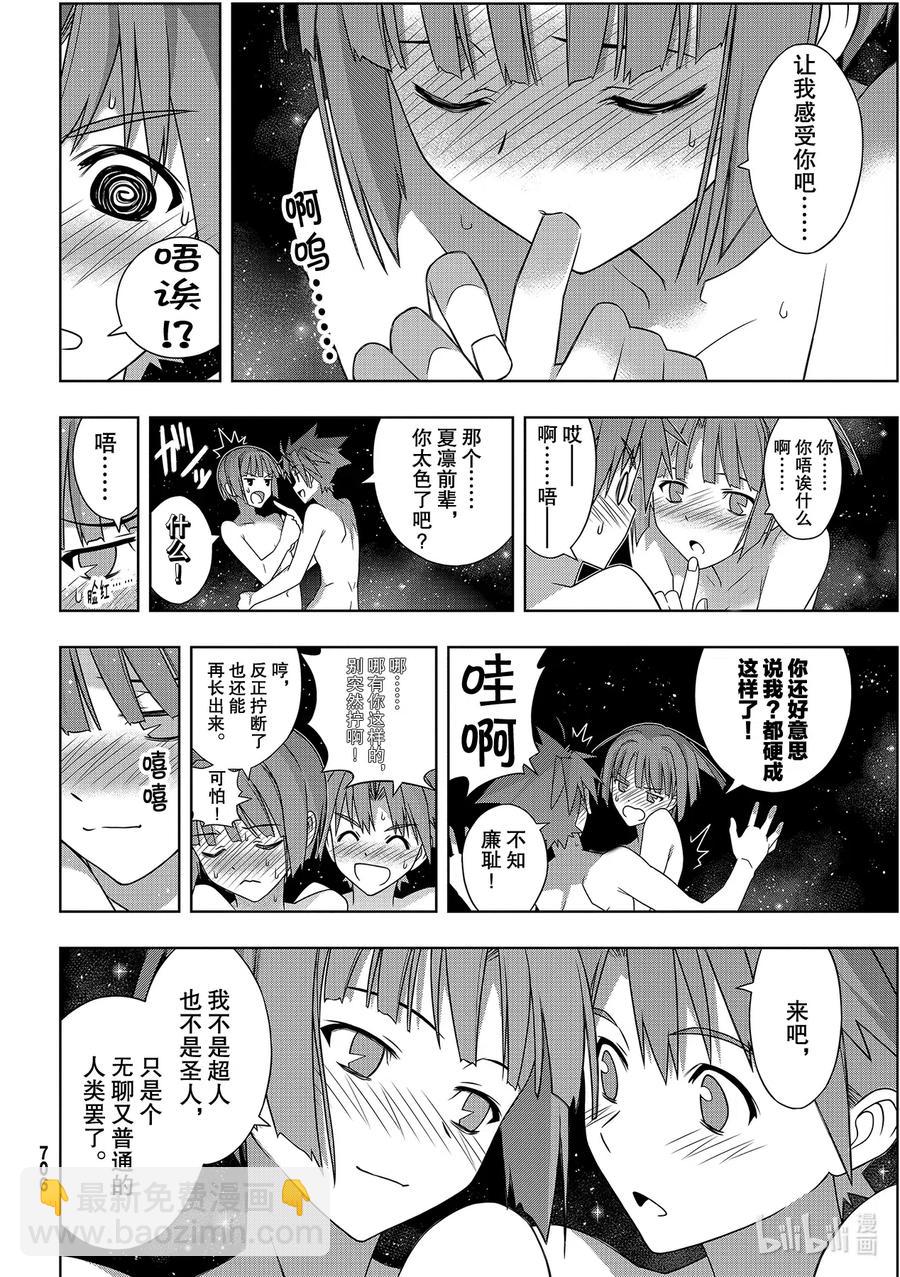 Stage.184 桐衣的主场37