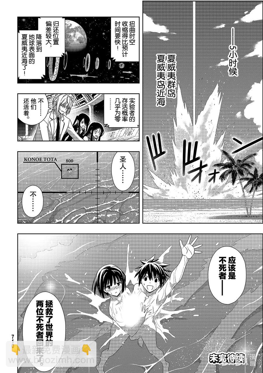 Stage.184 桐衣的主场41
