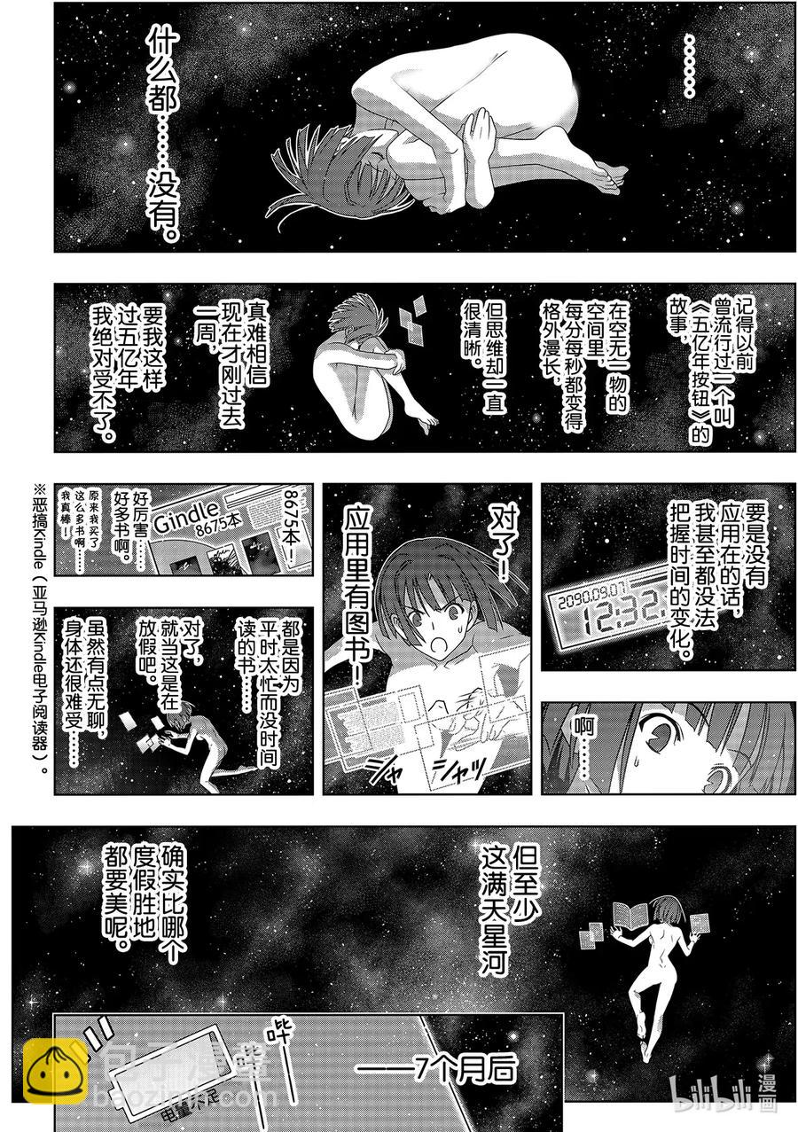 Stage.184 桐衣的主场5