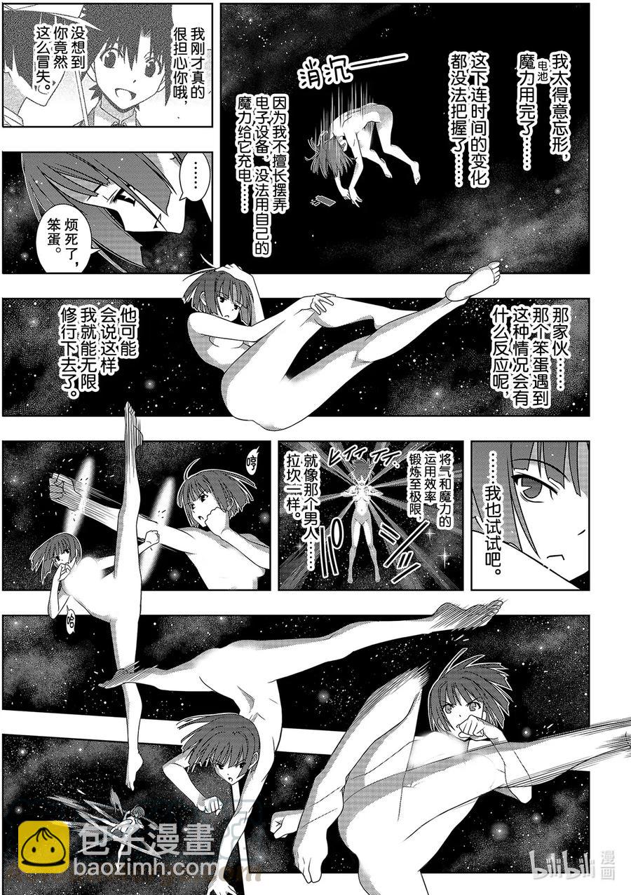 Stage.184 桐衣的主场6