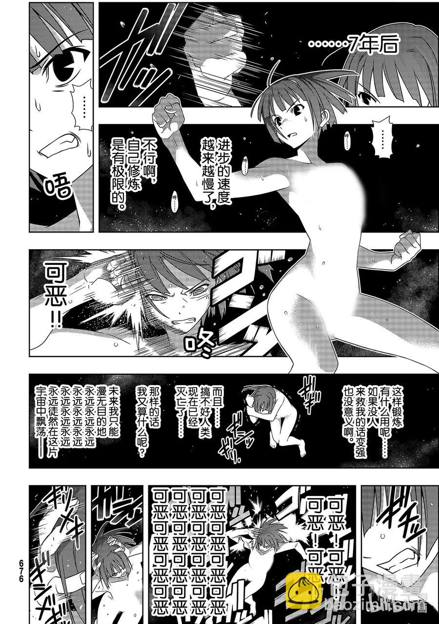 Stage.184 桐衣的主场7