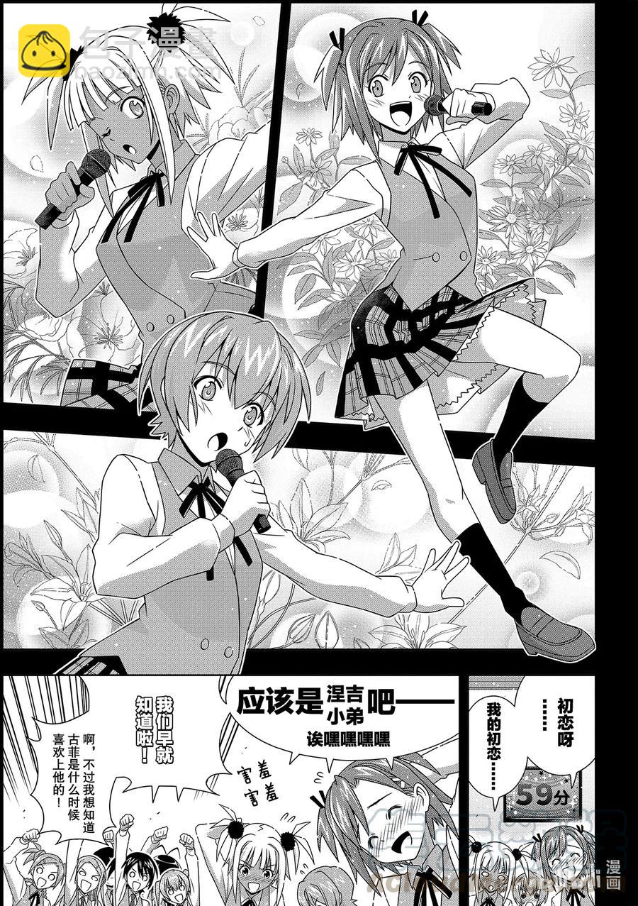 Stage.185 执行作战10