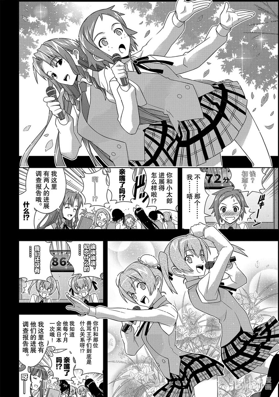 Stage.185 执行作战11