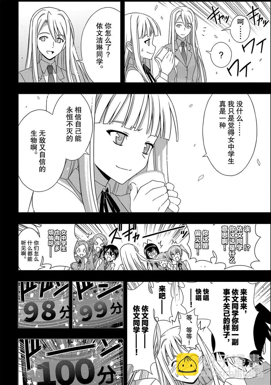 Stage.185 执行作战13