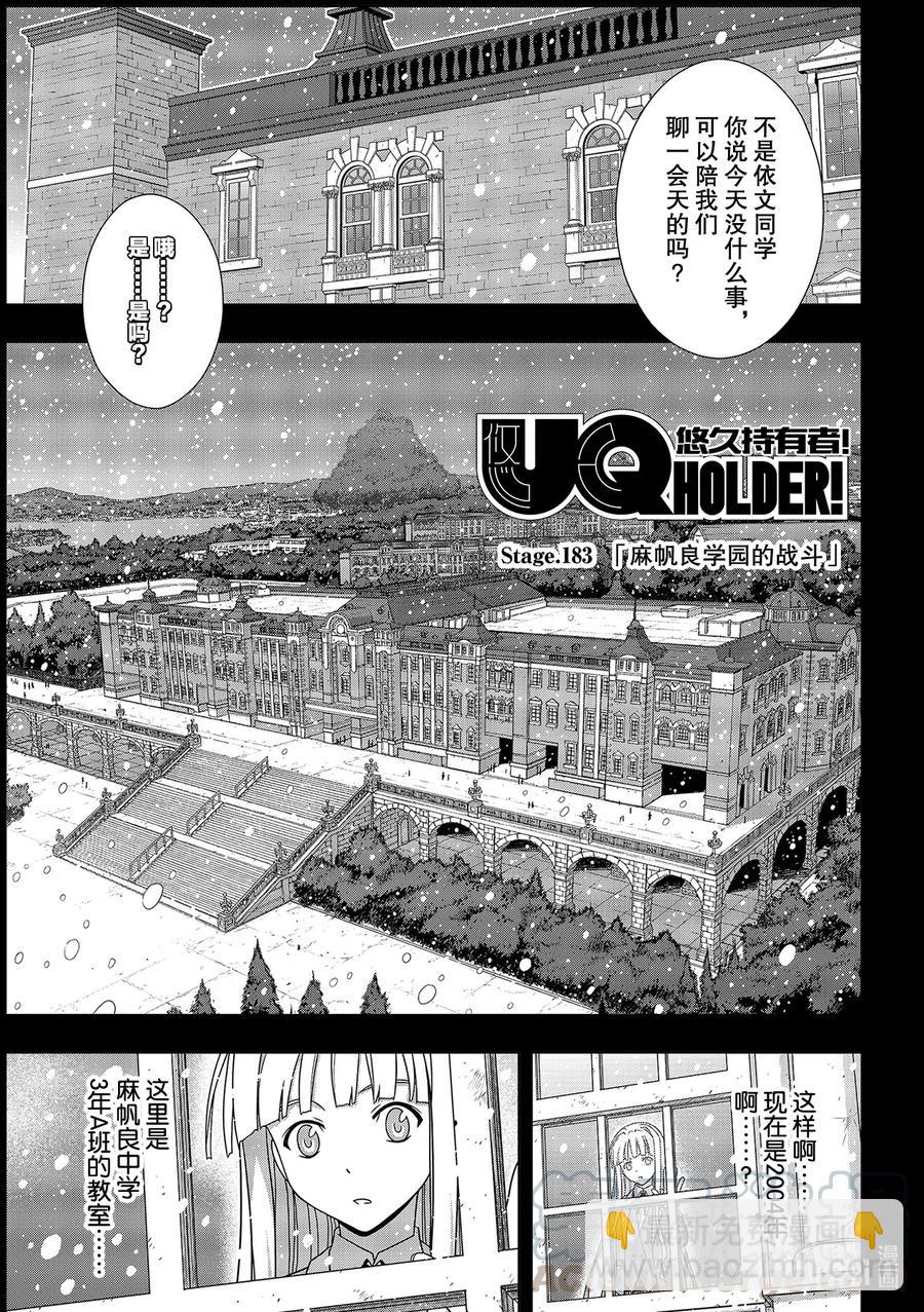 Stage.185 执行作战2