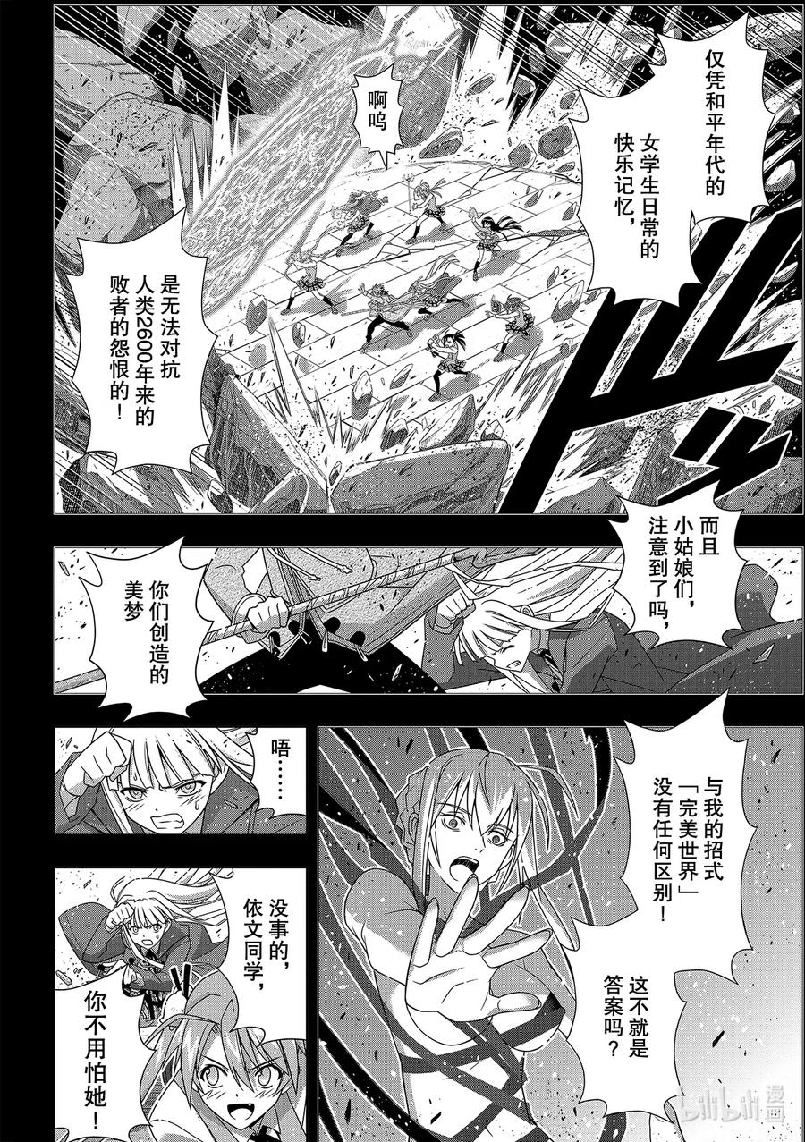 Stage.185 执行作战29