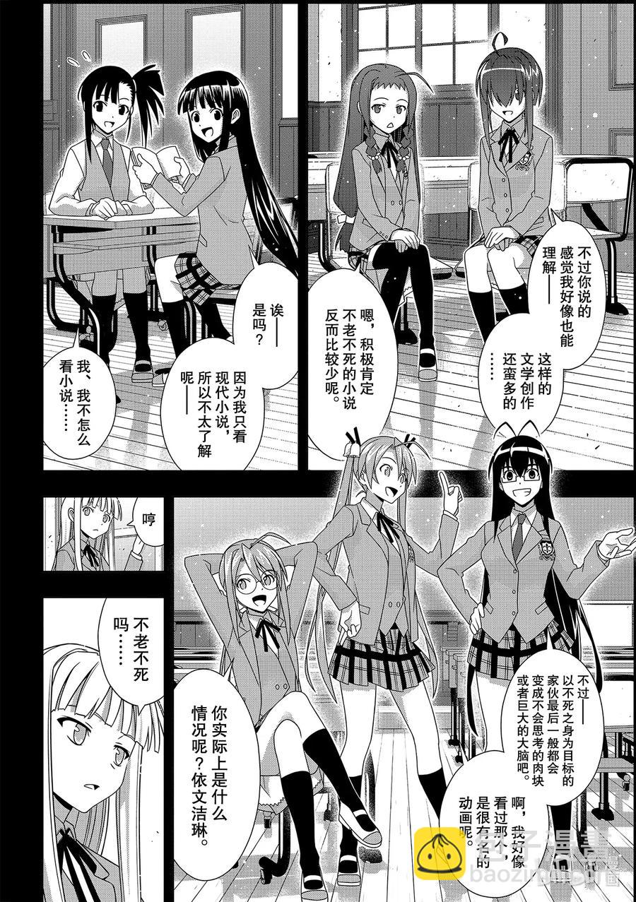 Stage.185 执行作战3