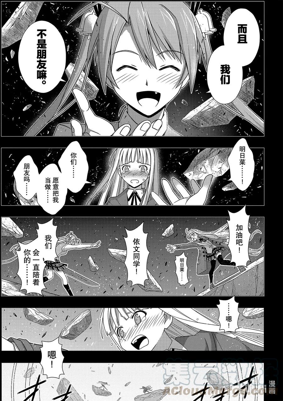 Stage.185 执行作战32