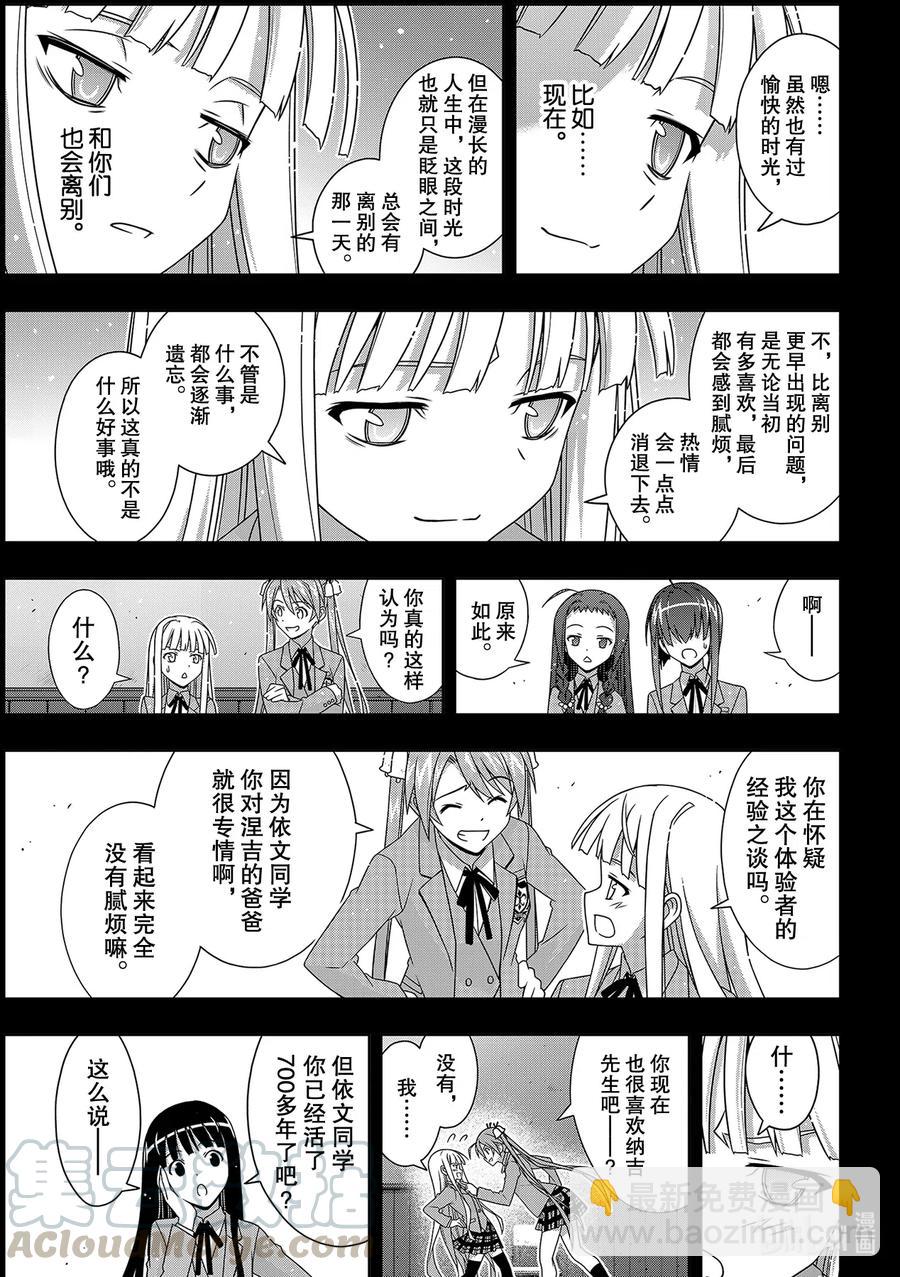 Stage.185 执行作战4