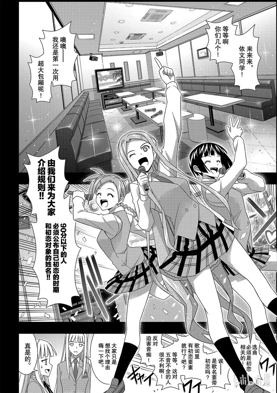 Stage.185 执行作战9