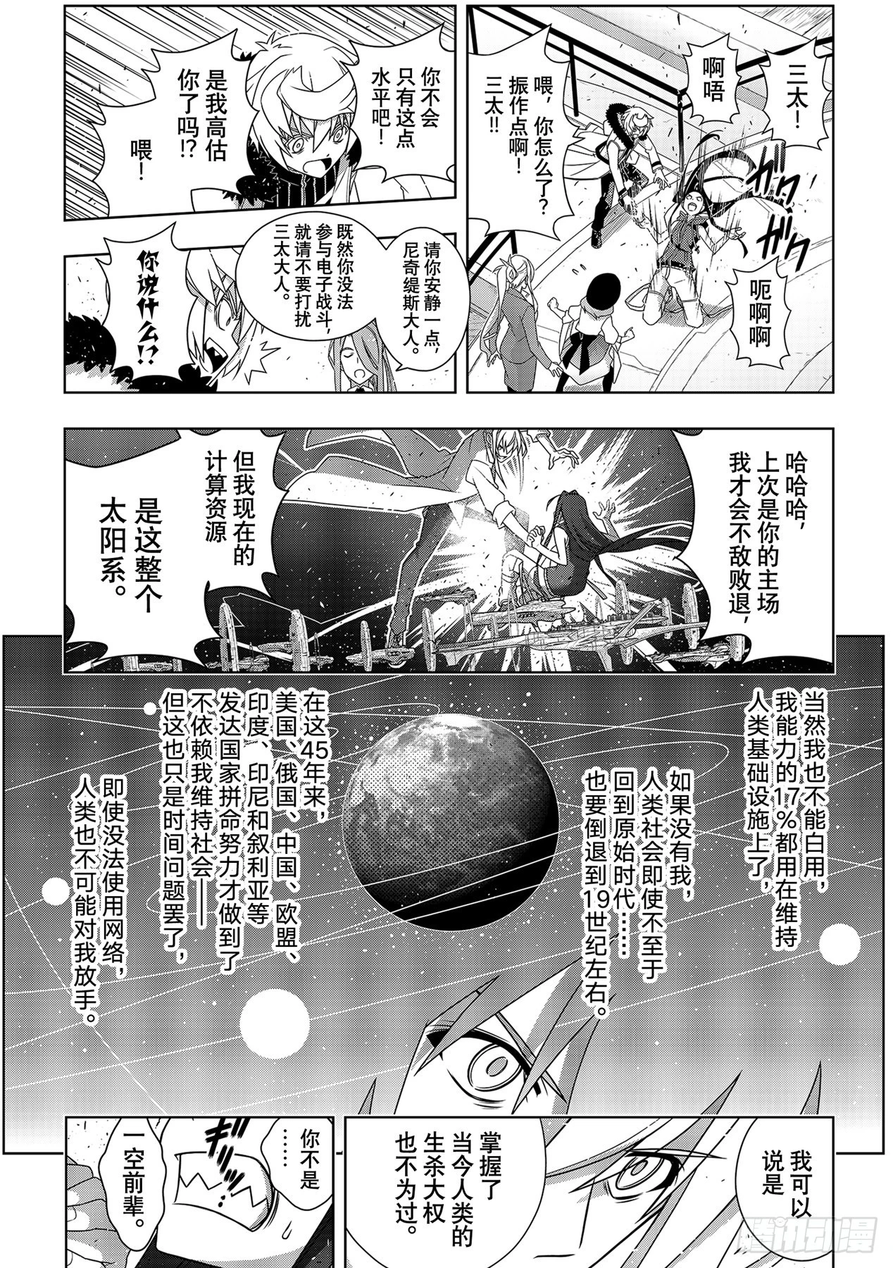 Stage.188想看到的景象6