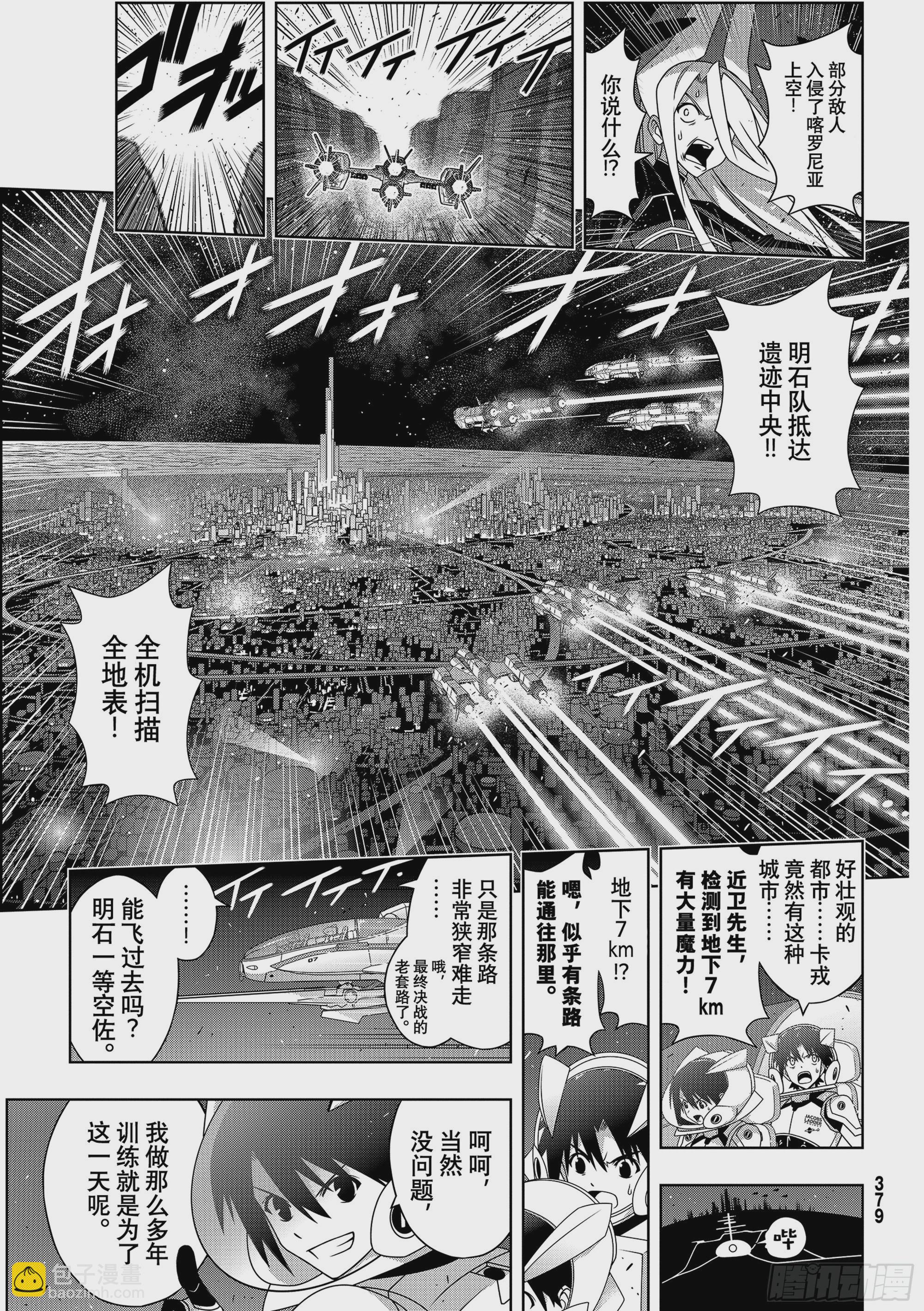 Stage.189 完美世界10