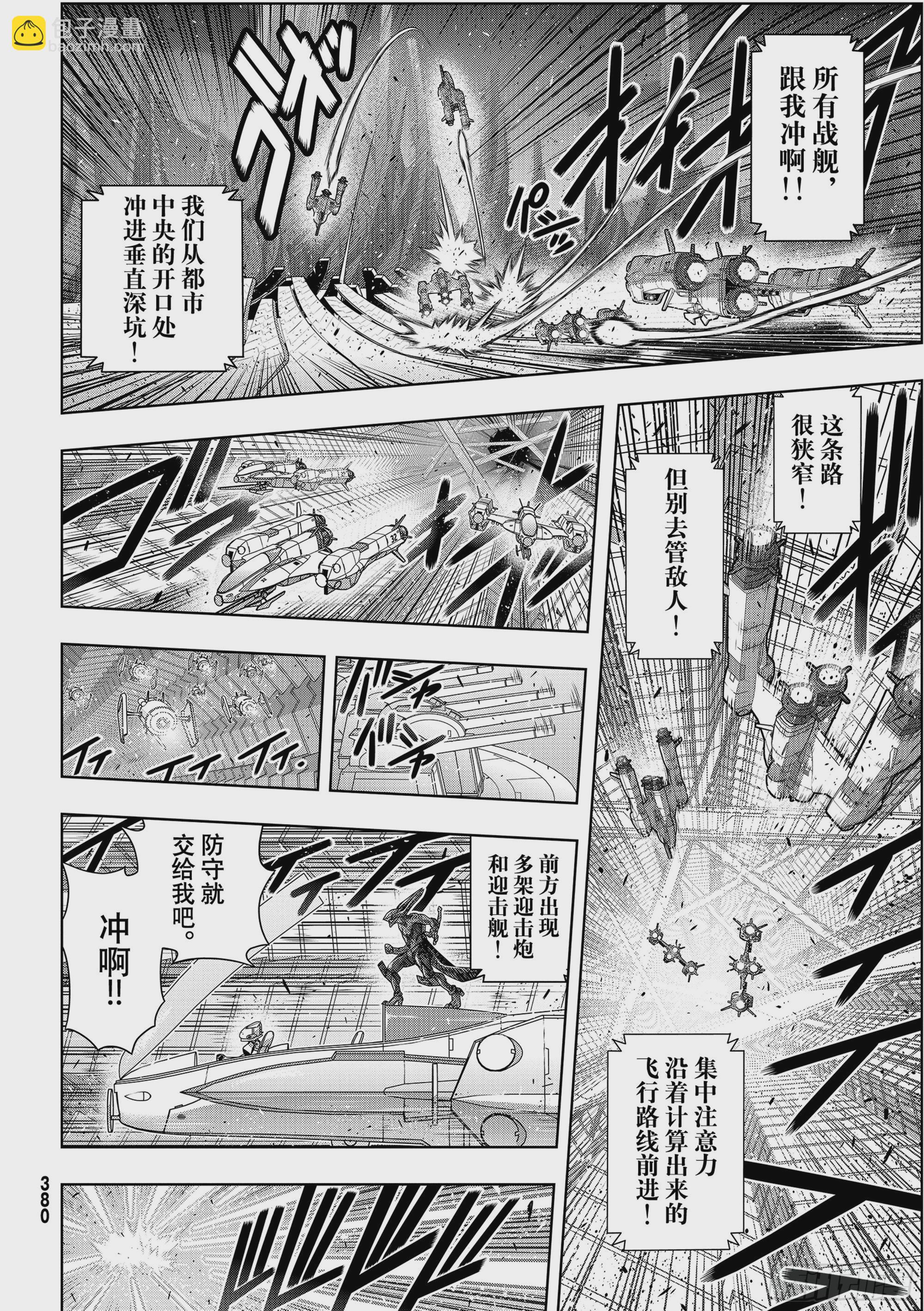 Stage.189 完美世界11