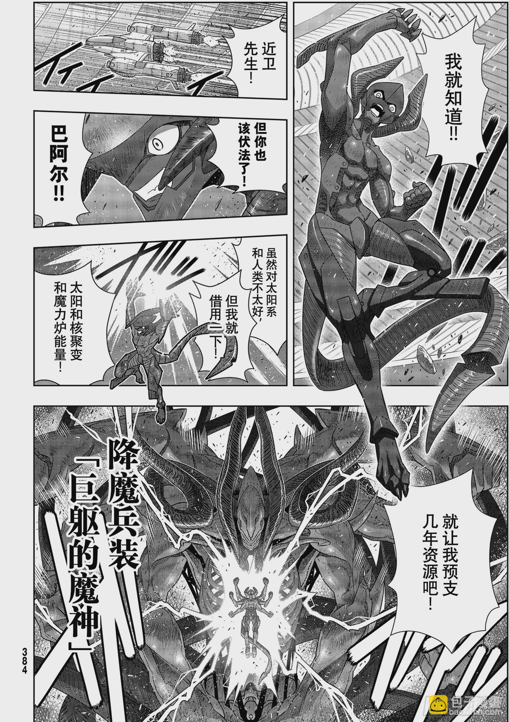 Stage.189 完美世界15