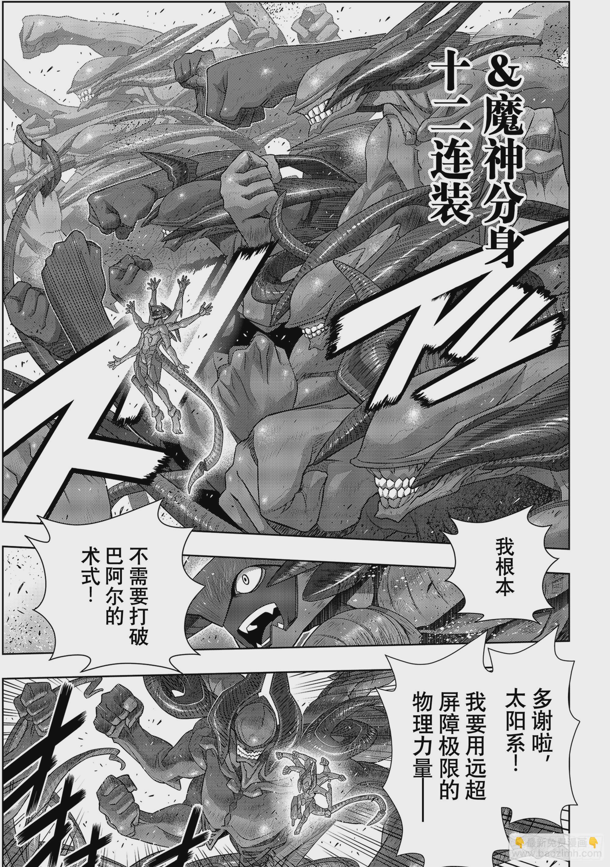 Stage.189 完美世界16