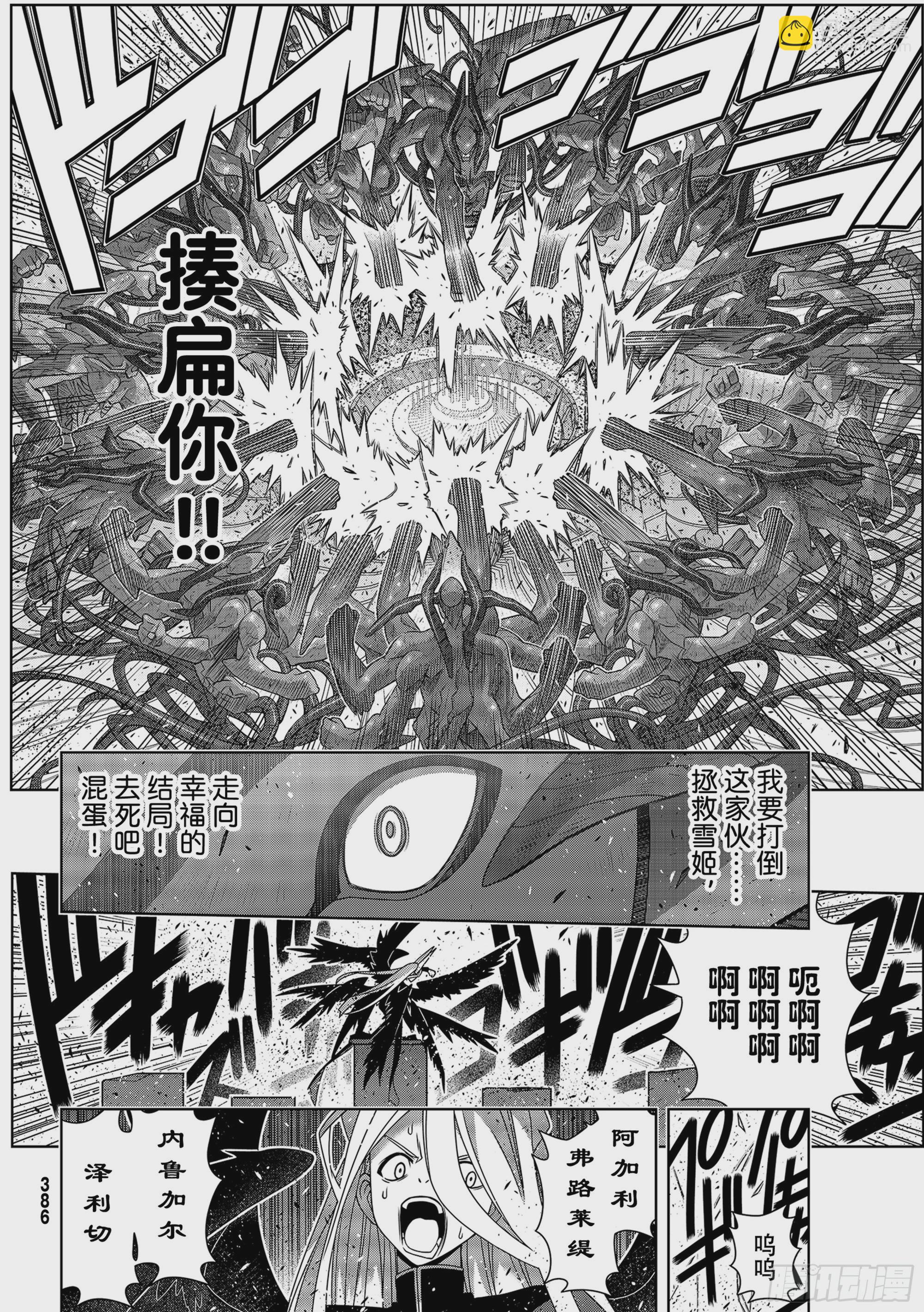 Stage.189 完美世界17