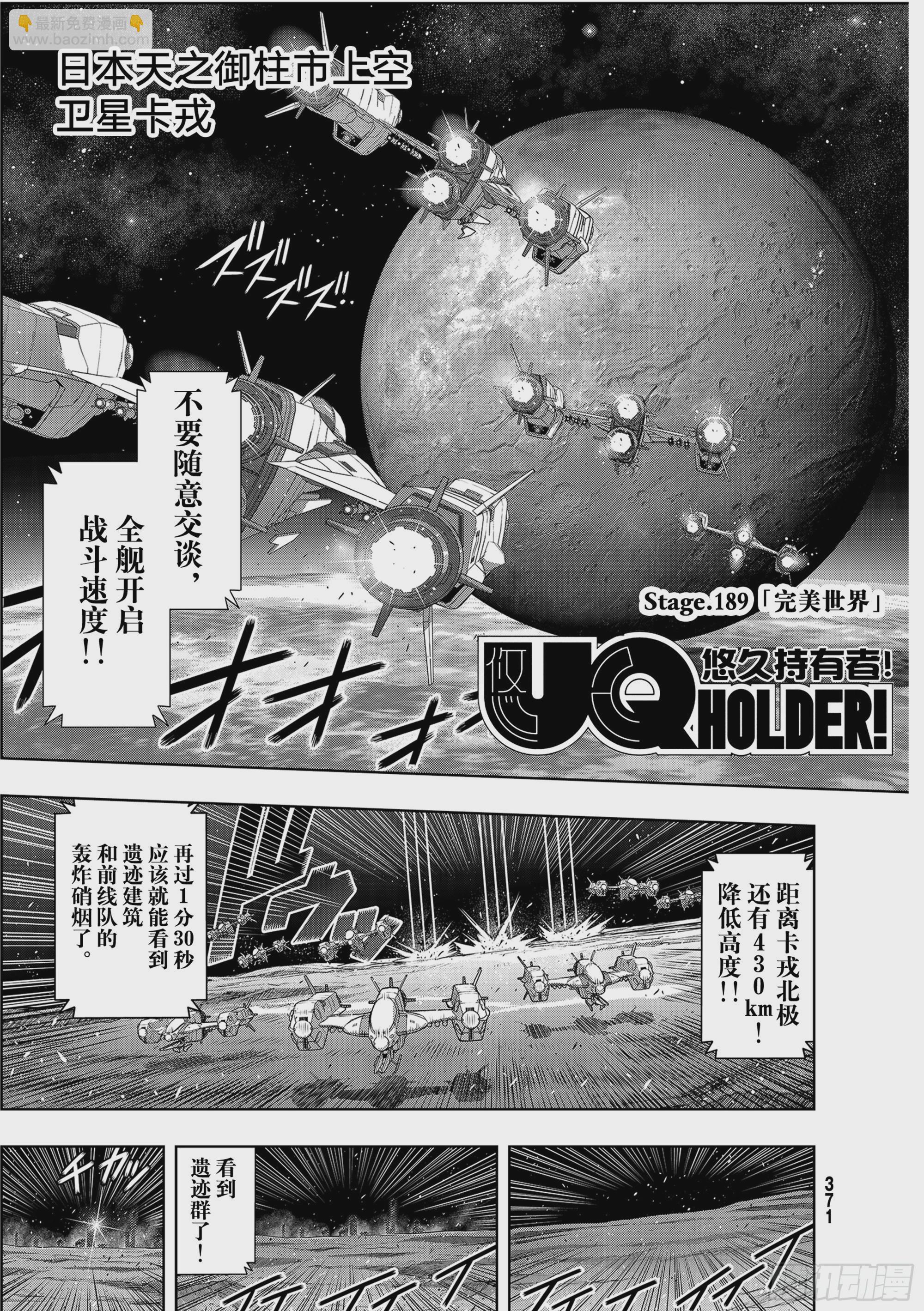 Stage.189 完美世界2