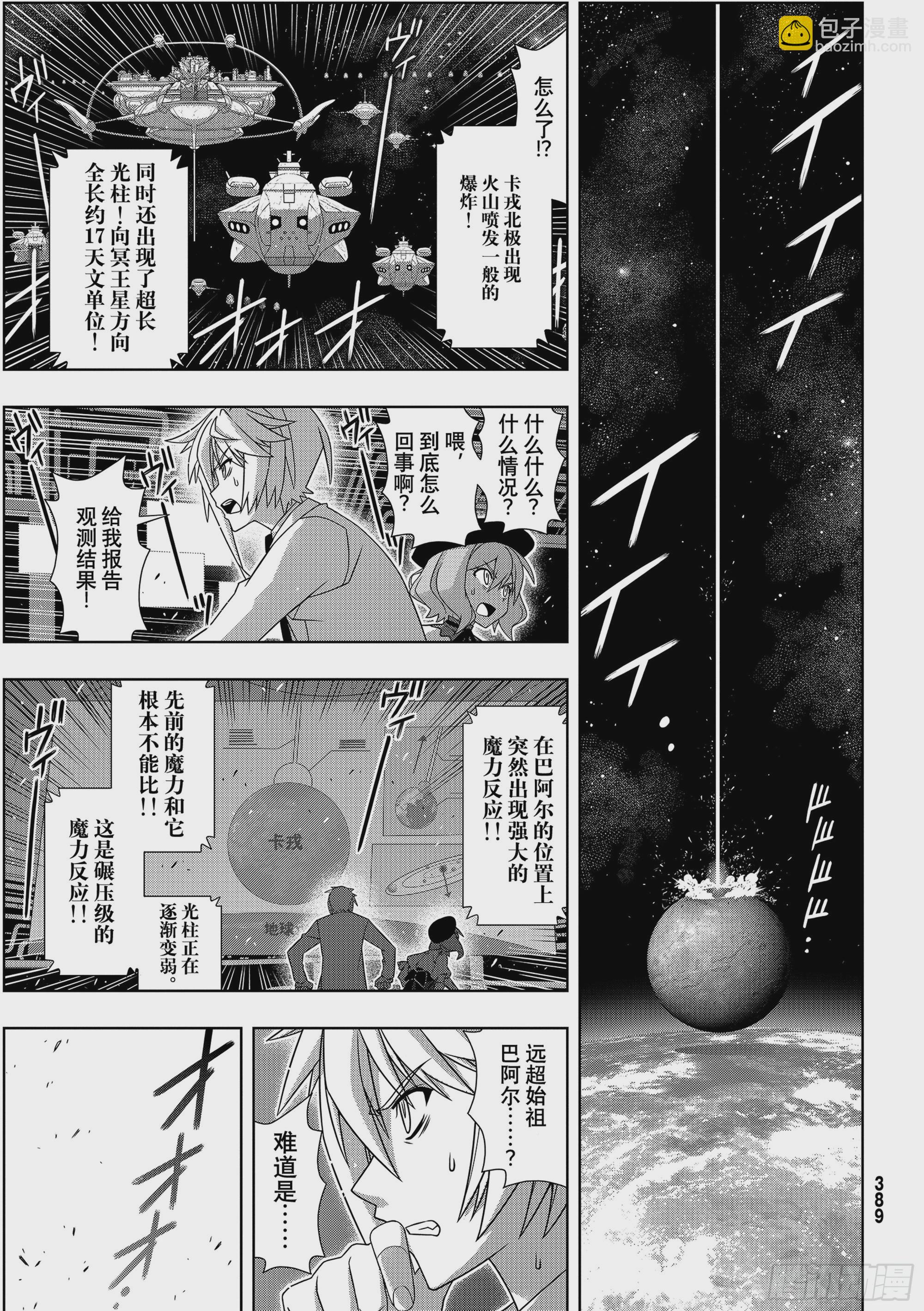 Stage.189 完美世界20