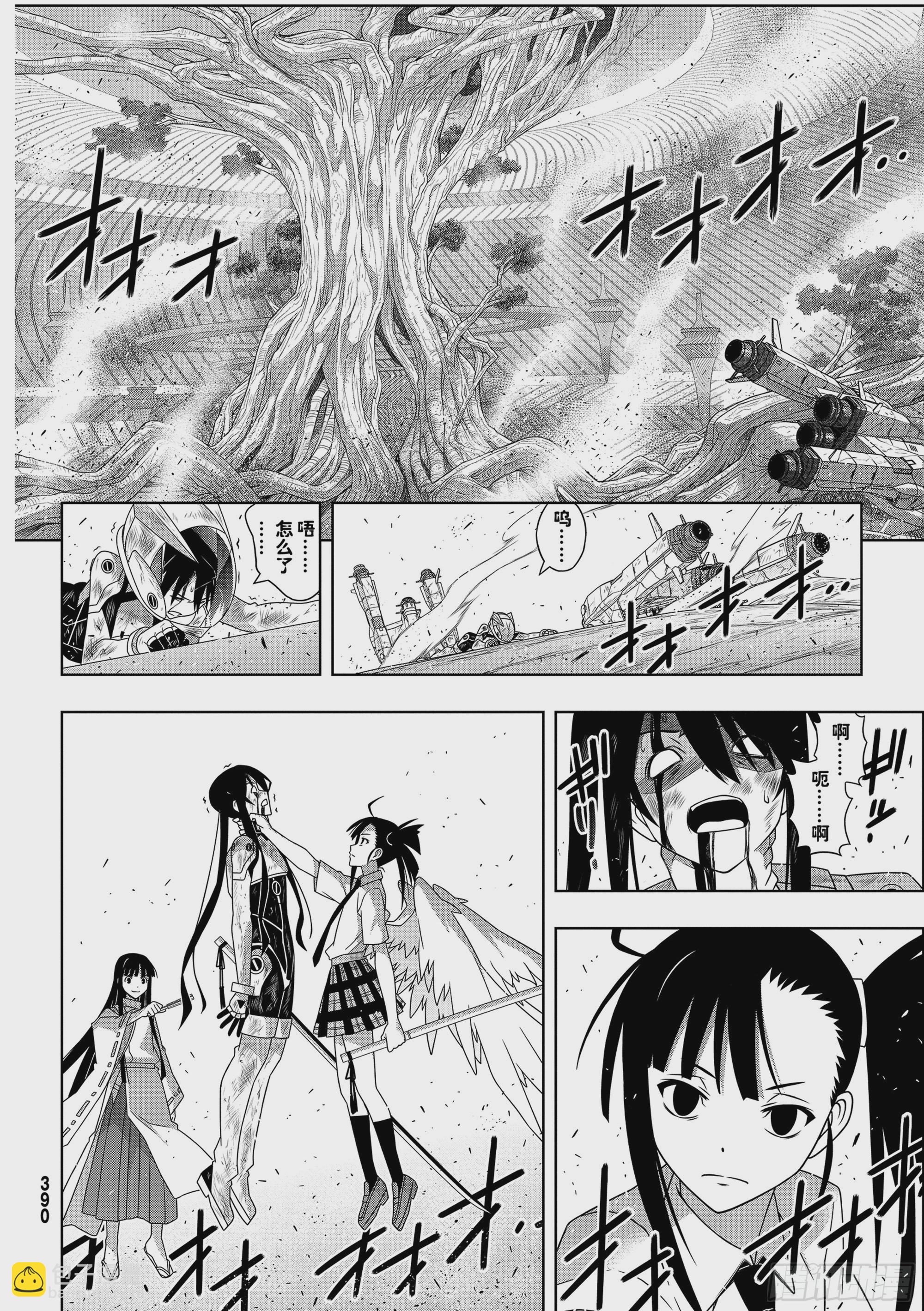 Stage.189 完美世界21