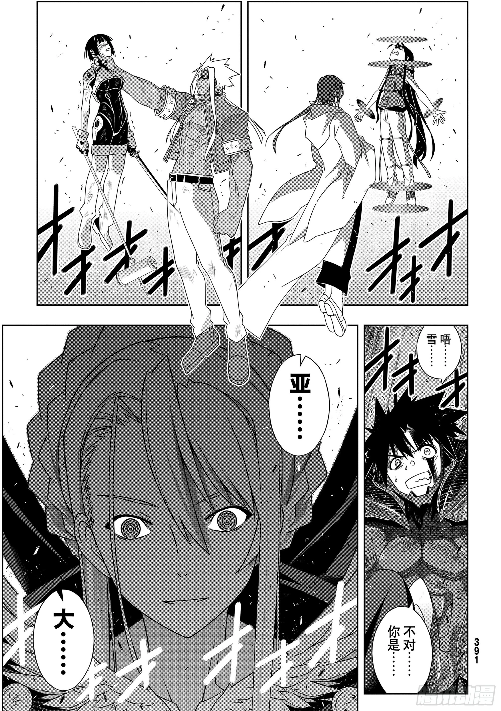 Stage.189 完美世界22