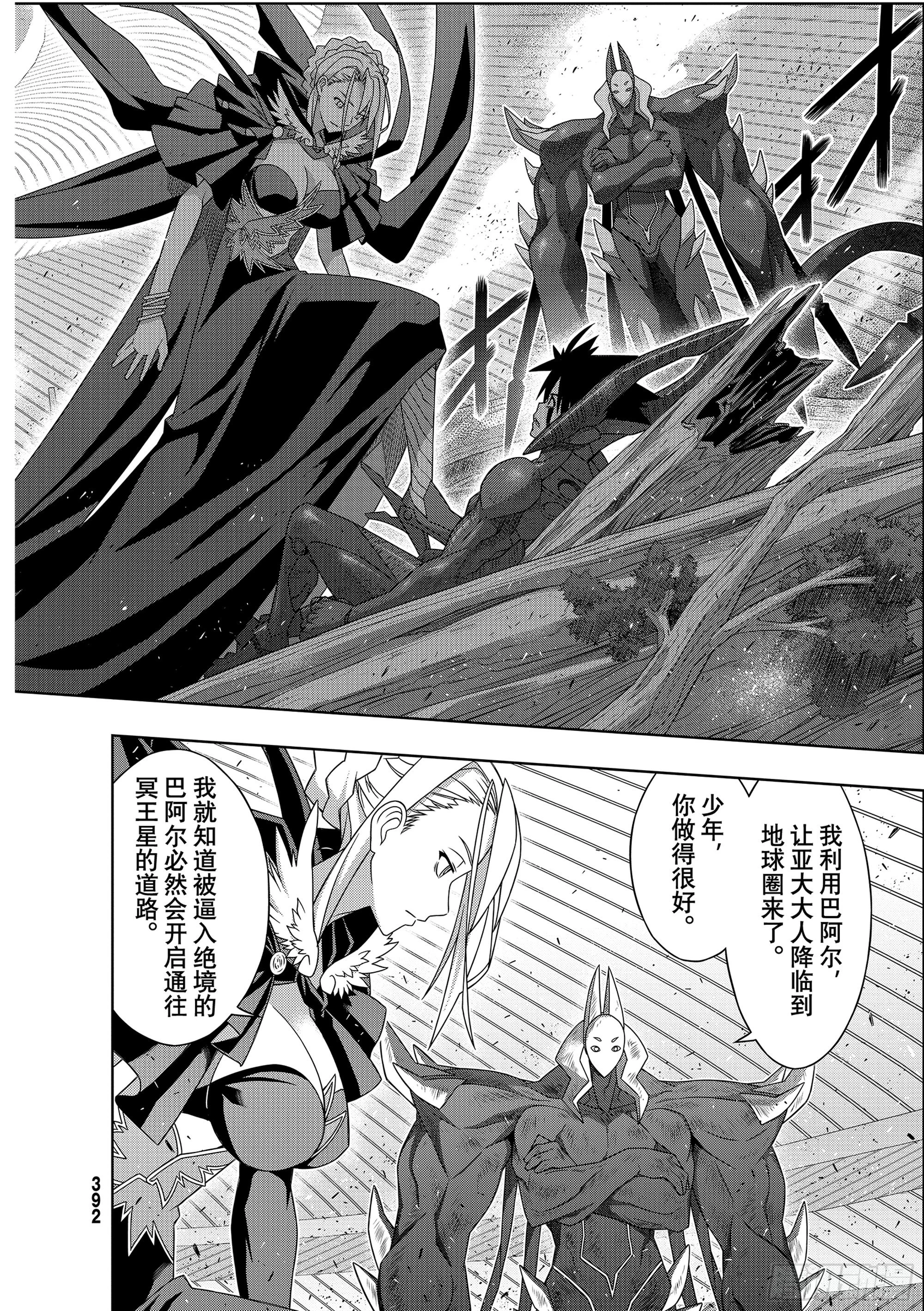 Stage.189 完美世界23