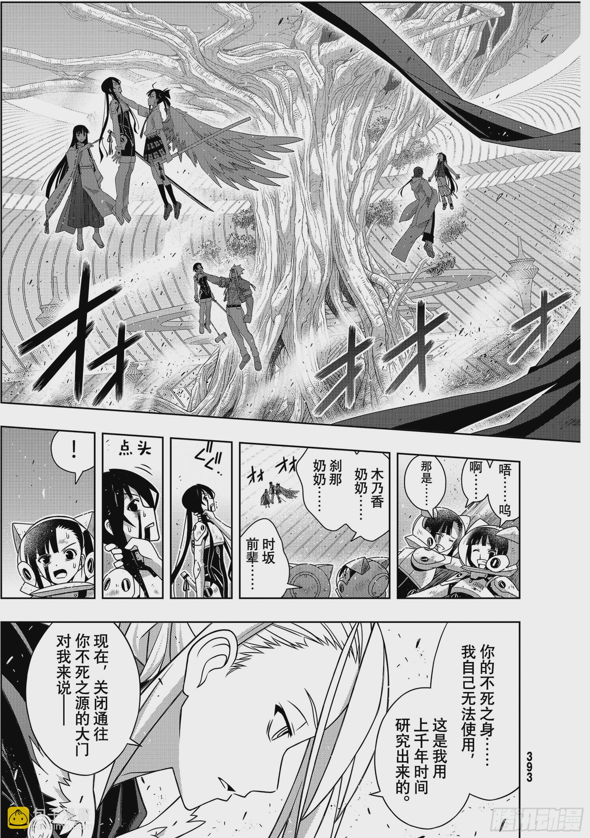 Stage.189 完美世界24
