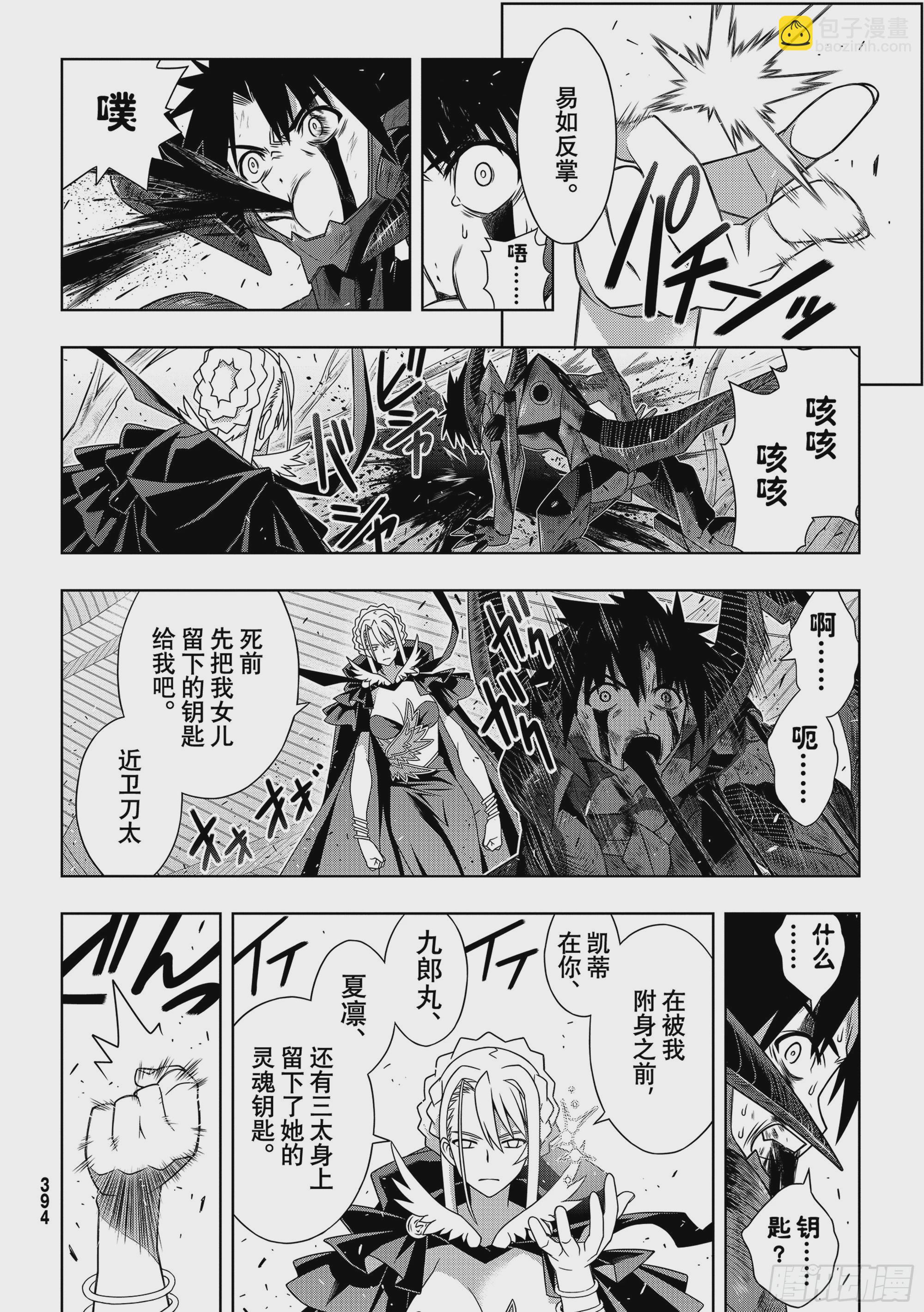 Stage.189 完美世界25