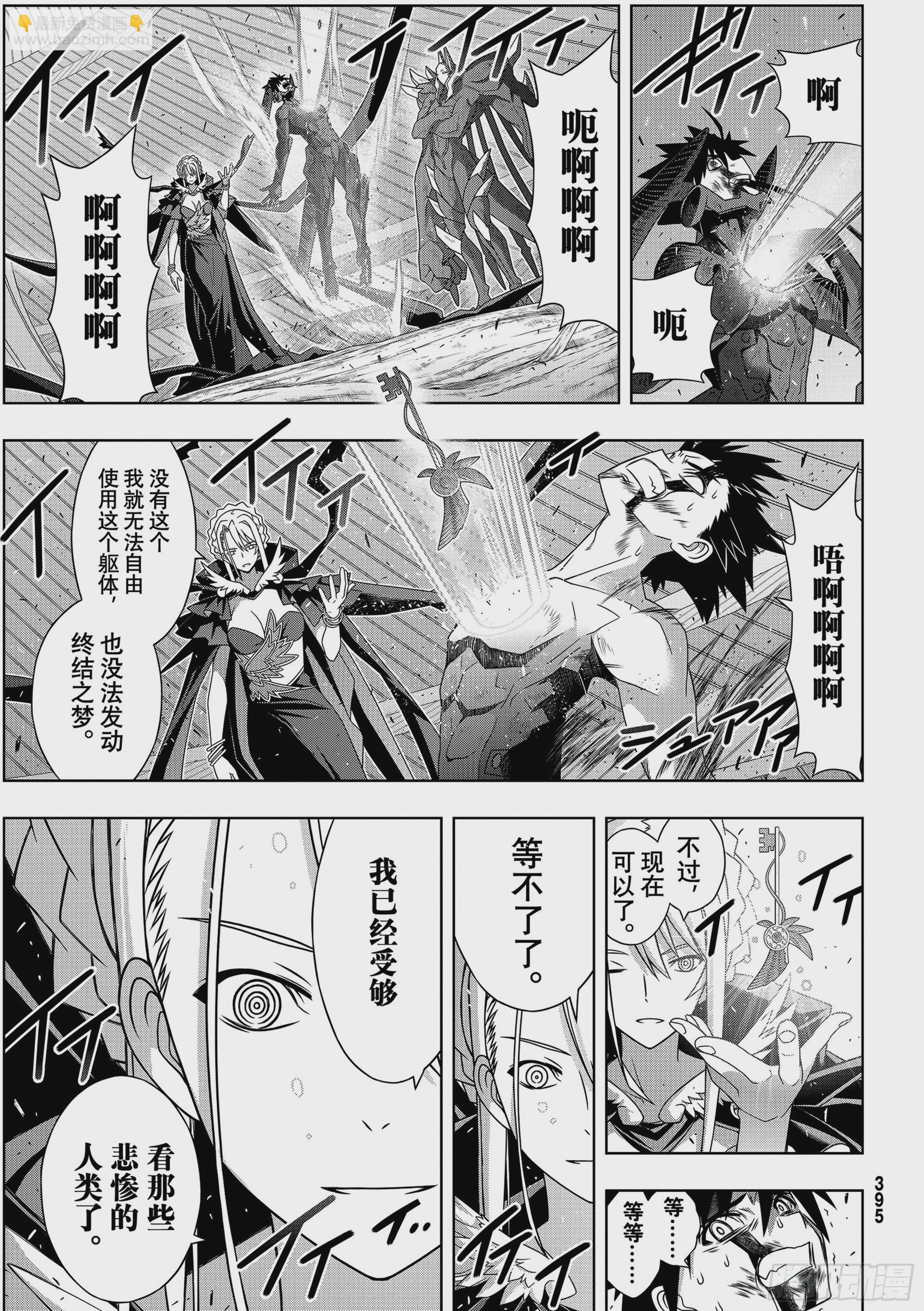Stage.189 完美世界26