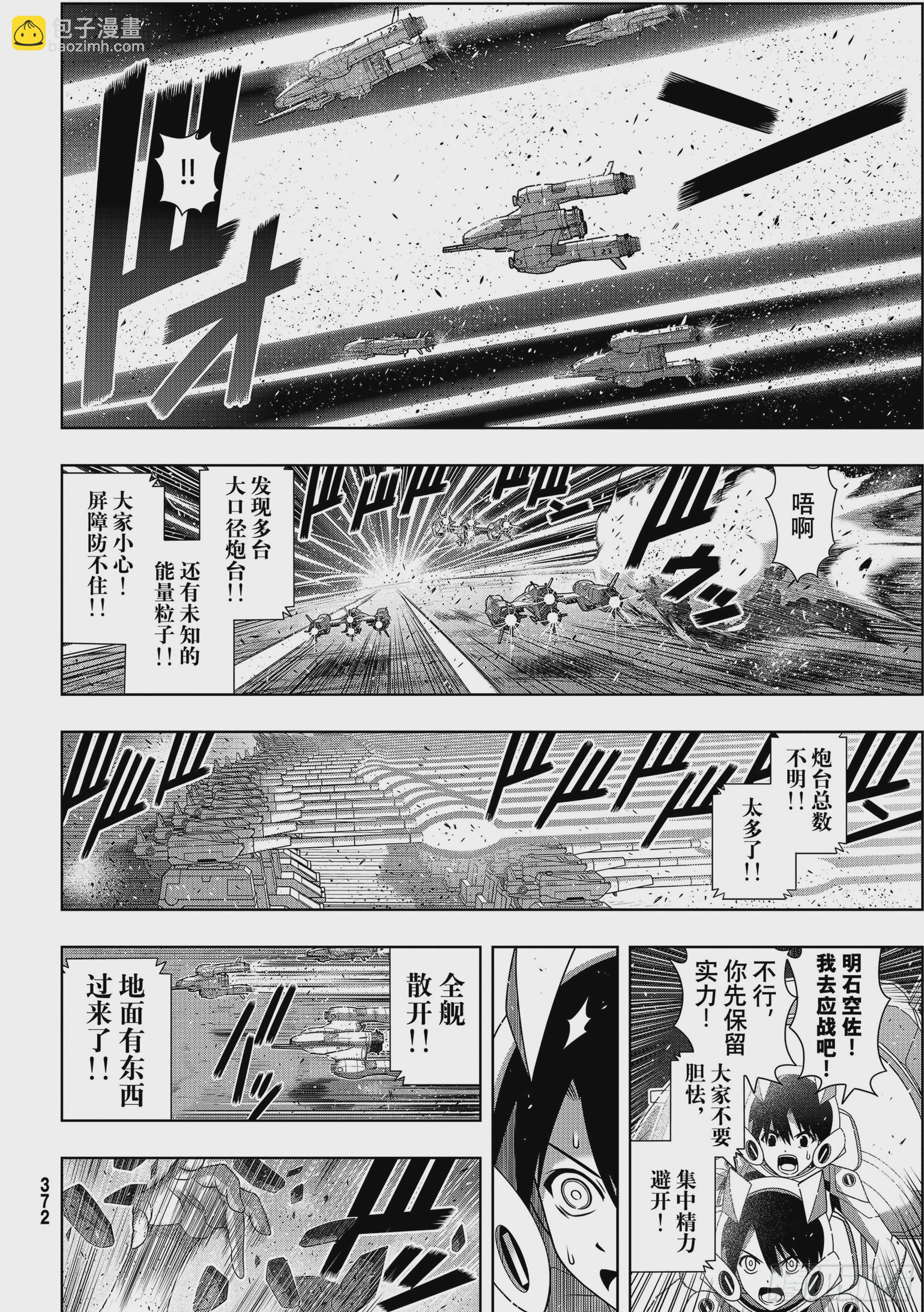Stage.189 完美世界3