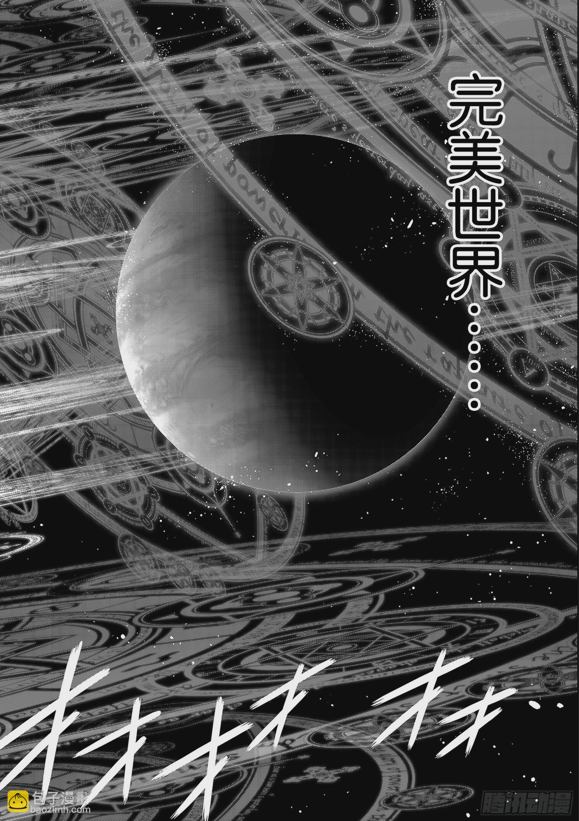 Stage.189 完美世界31