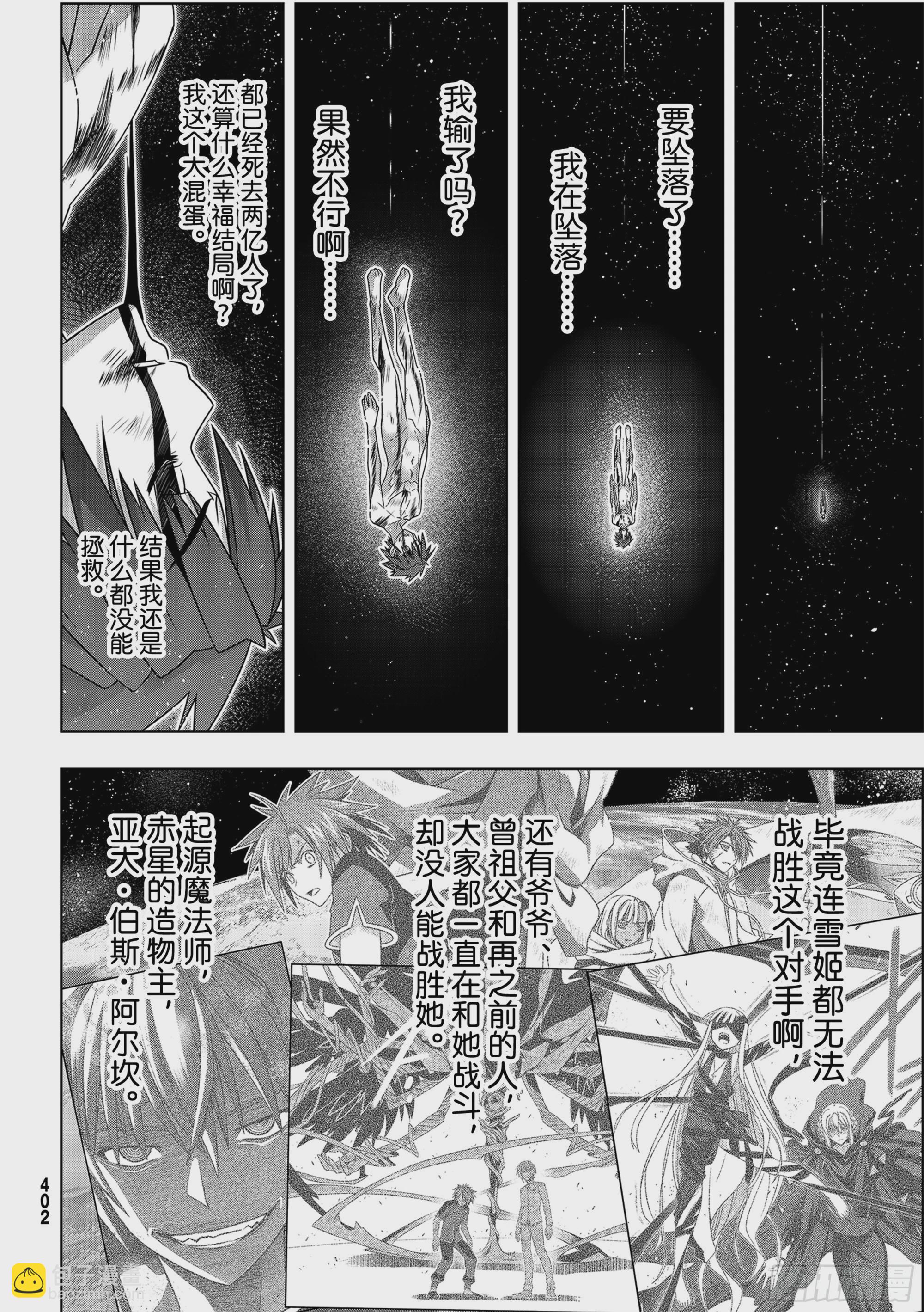 Stage.189 完美世界33