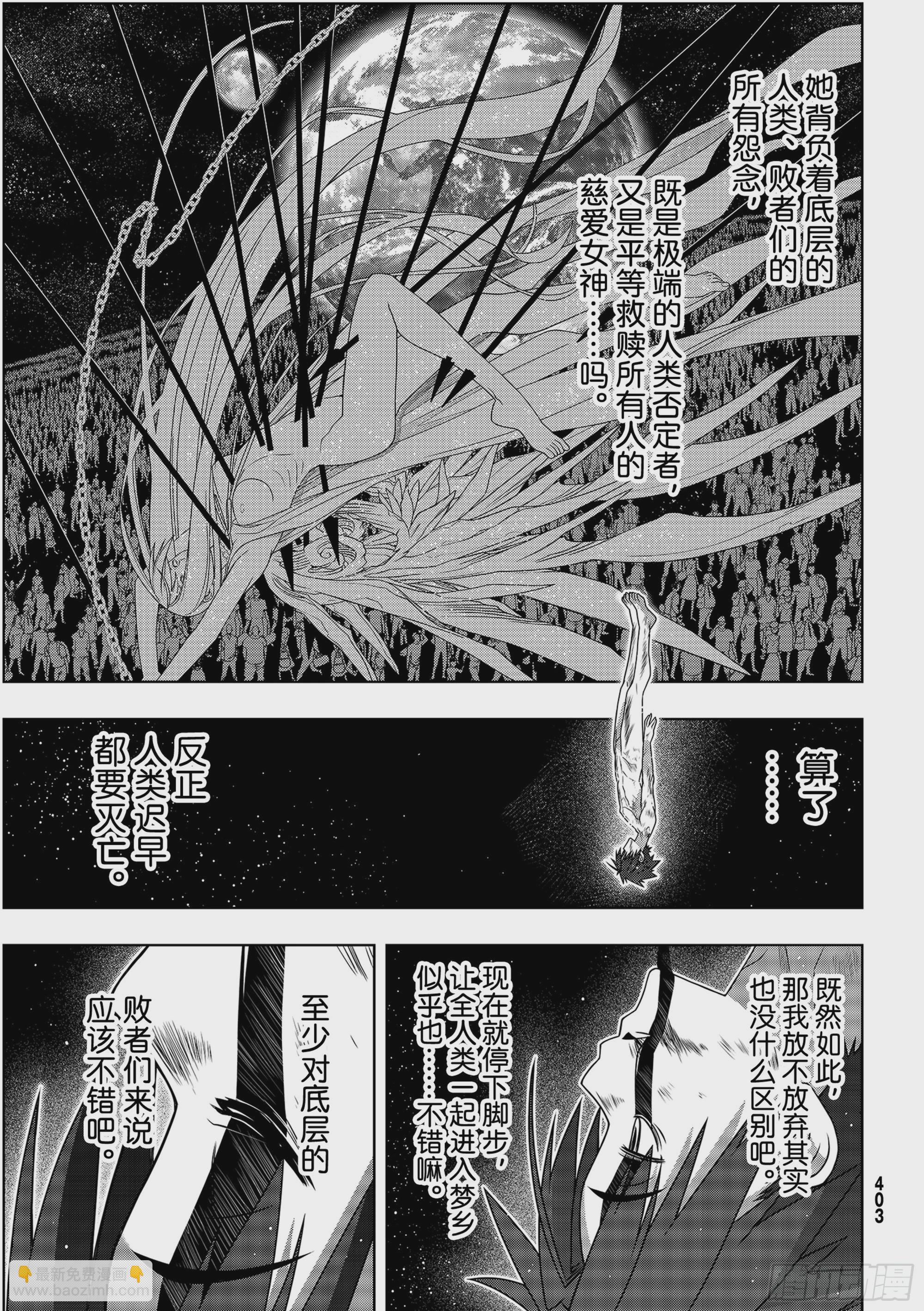 Stage.189 完美世界34