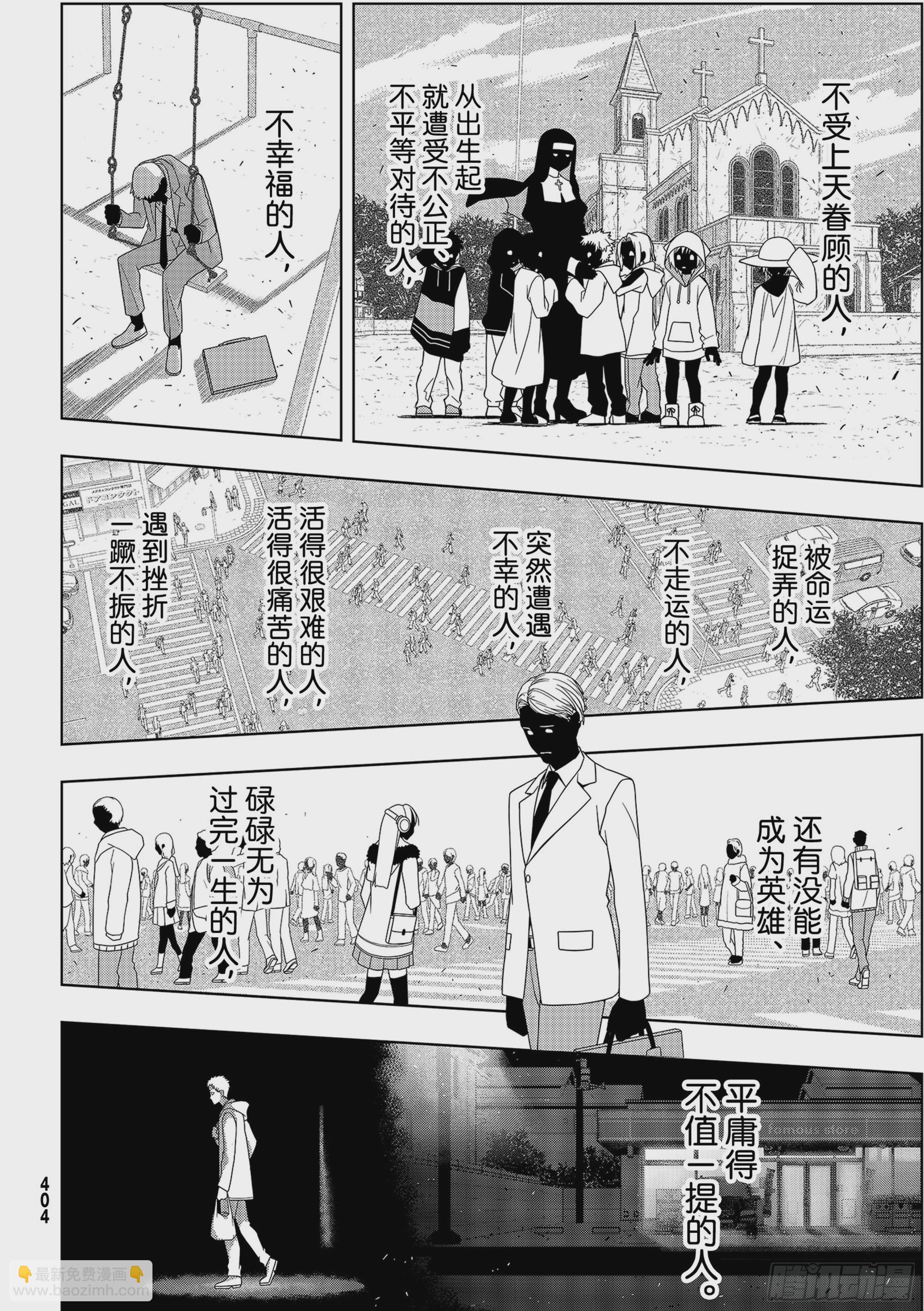 Stage.189 完美世界35