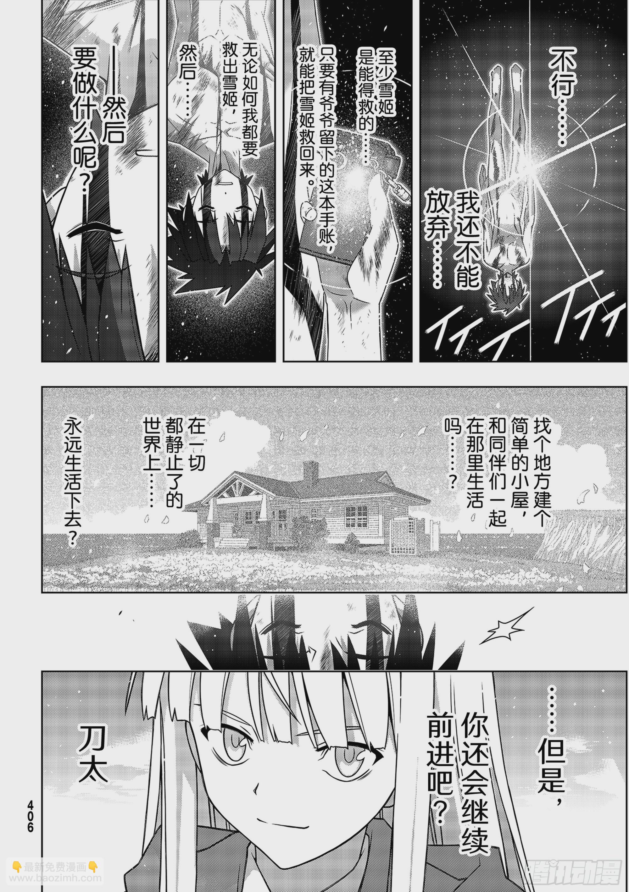 Stage.189 完美世界37