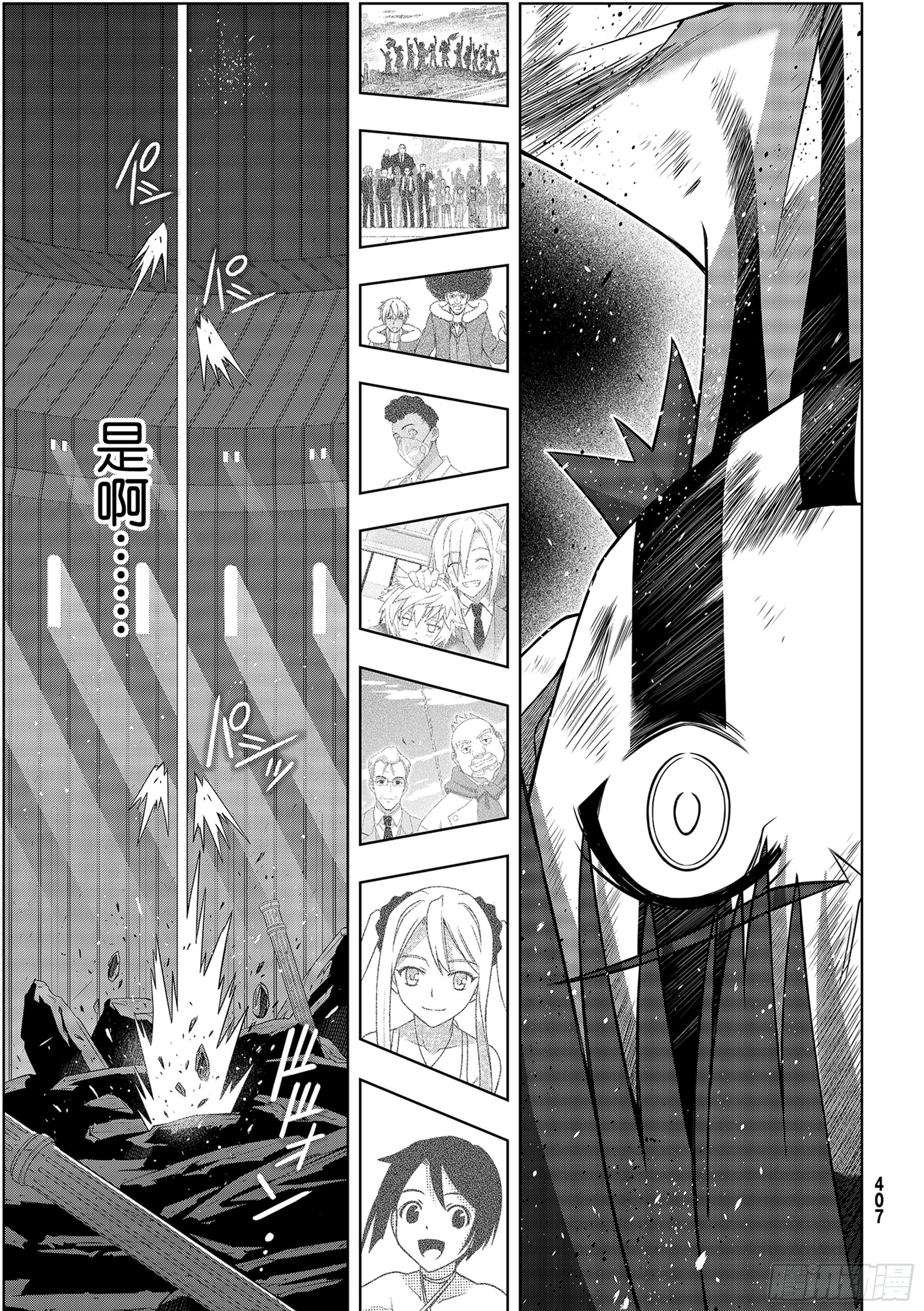 Stage.189 完美世界38
